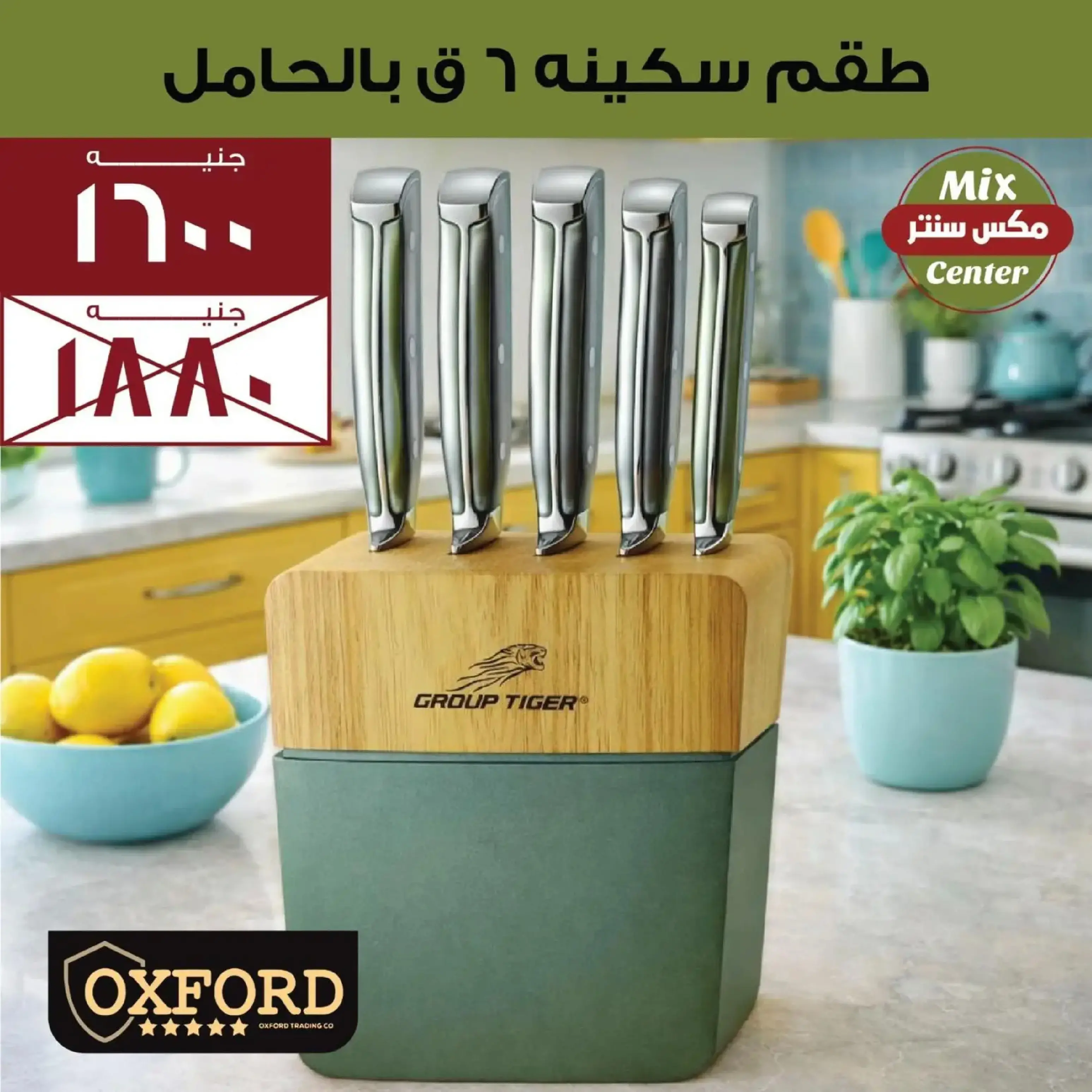 عروض مكس سنتر المطرية من ١٣ حتى ١٩ مارس ٢٠٢٦ عروض ست الحبايب