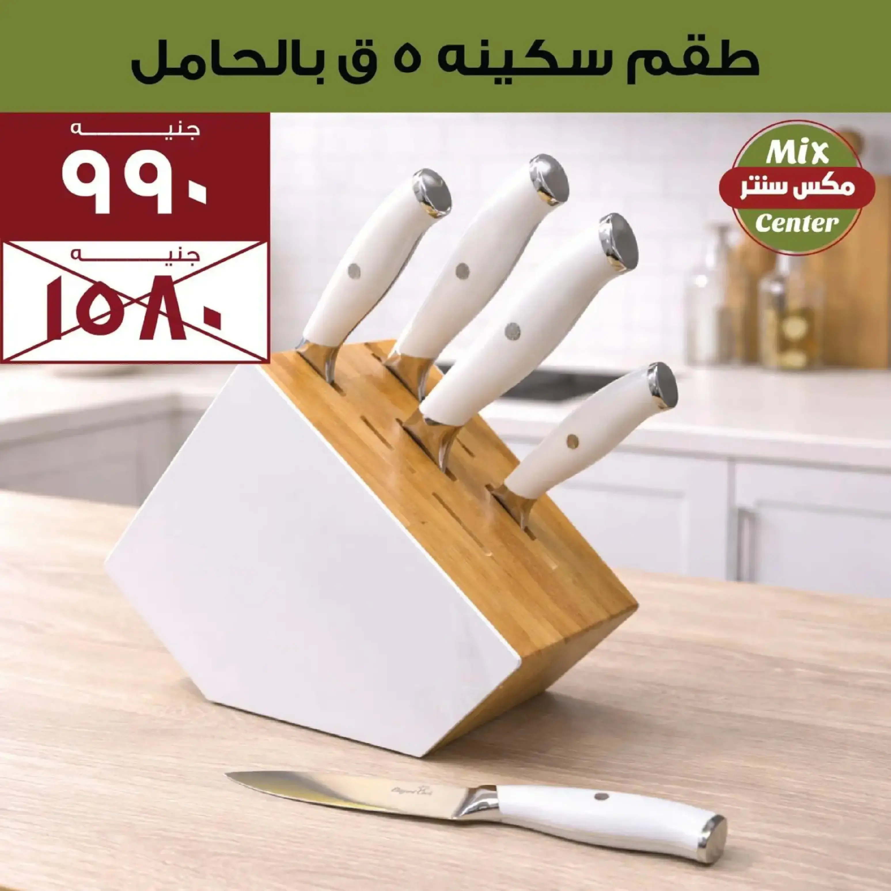 عروض مكس سنتر المطرية من ١٣ حتى ١٩ مارس ٢٠٢٦ عروض ست الحبايب