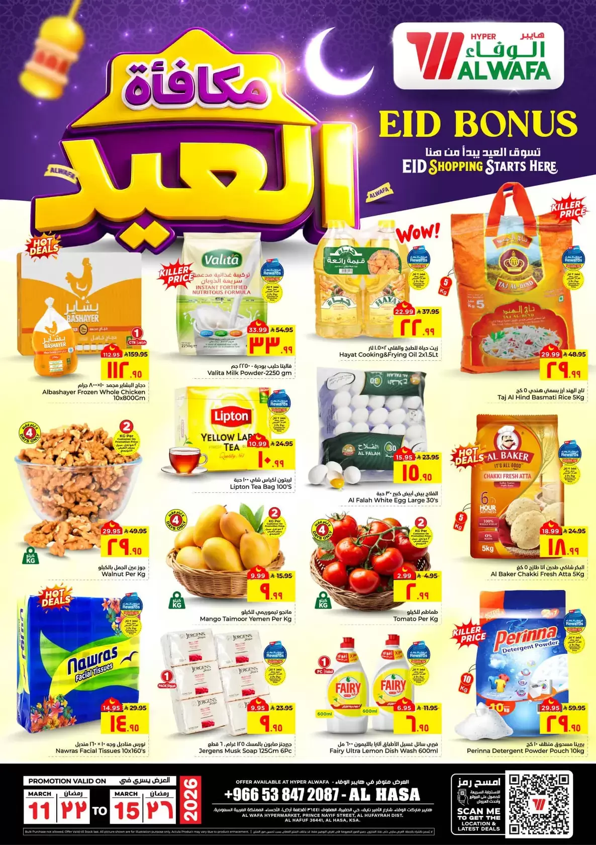 Ofertas de Hipermercado Al Wafa Al Ahsa de 11 a 15 marzo 2026 Ofertas de bonificación Eid - Página 1