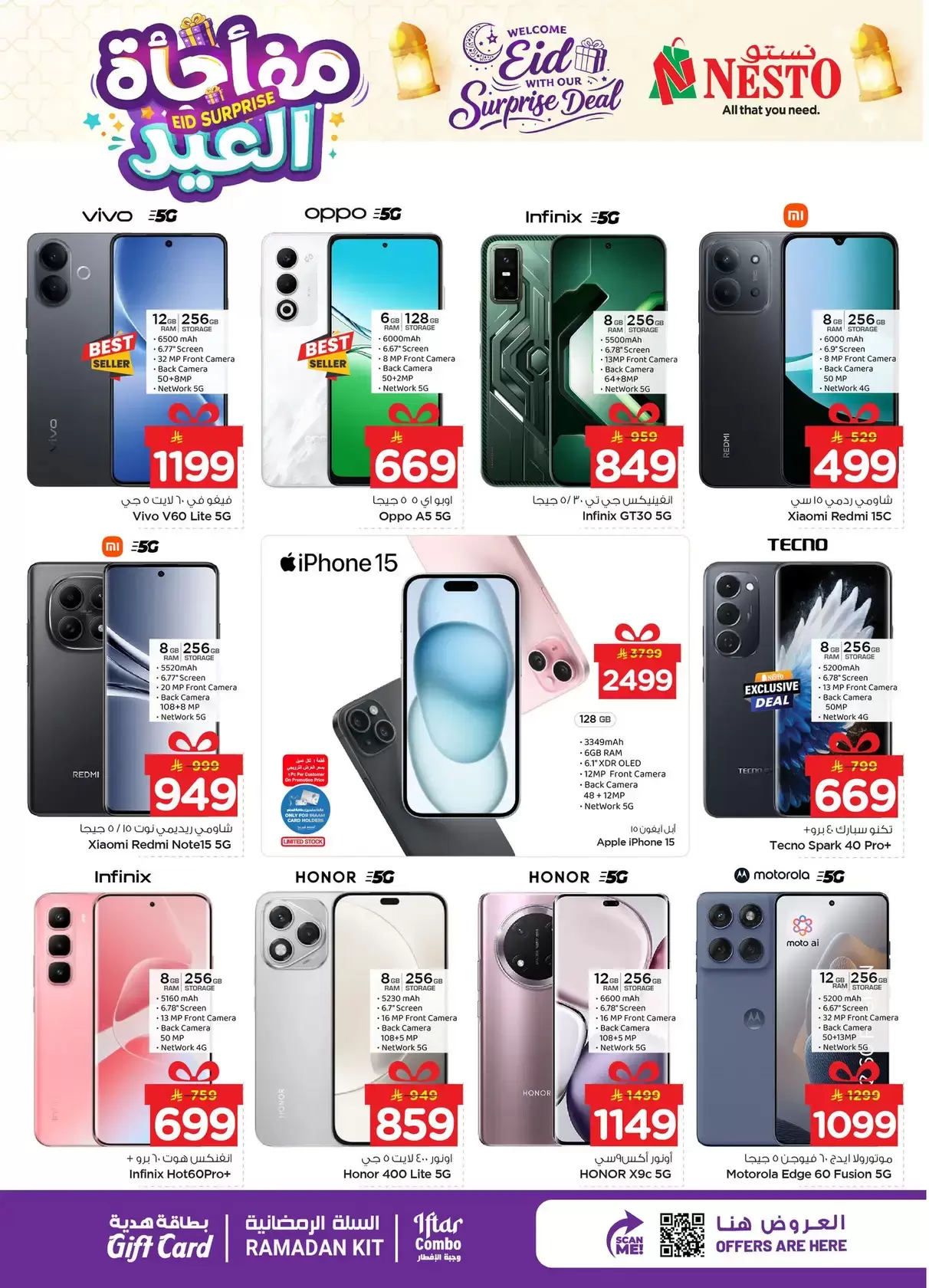 عروض نستو هايبر ماركت الدمام, الخبر, الجبيل, الضباب من ١١ حتى ١٥ مارس ٢٠٢٦ مفاجأة العيد