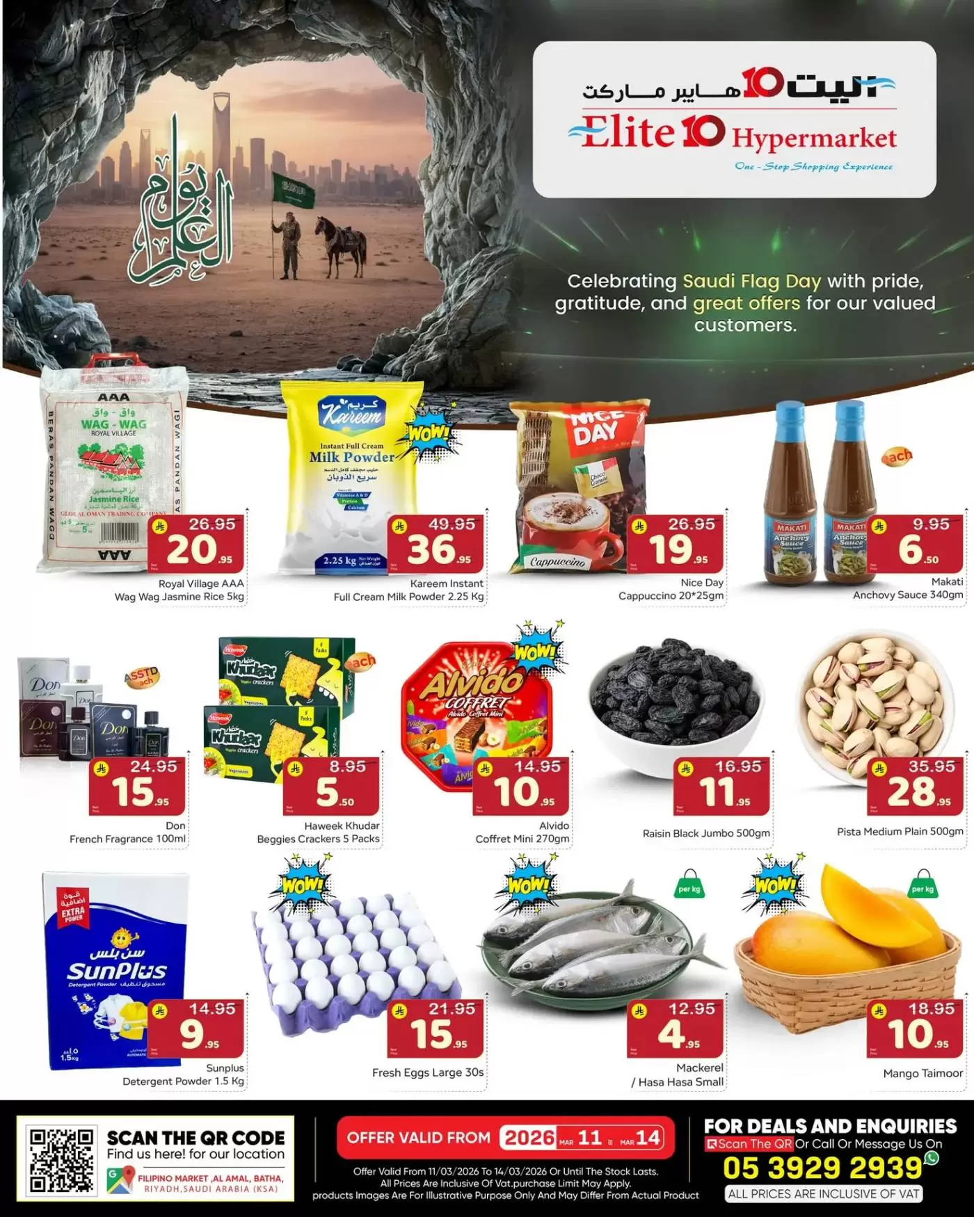 عروض اليت 10 هايبر ماركت السعودية من ١١ حتى ١٤ مارس ٢٠٢٦ عروض يوم العلم السعودي - اليت 10 هايبر ماركت - السعودية - 11 مارس 2026 – 14 مارس 2026 - صفحة 1