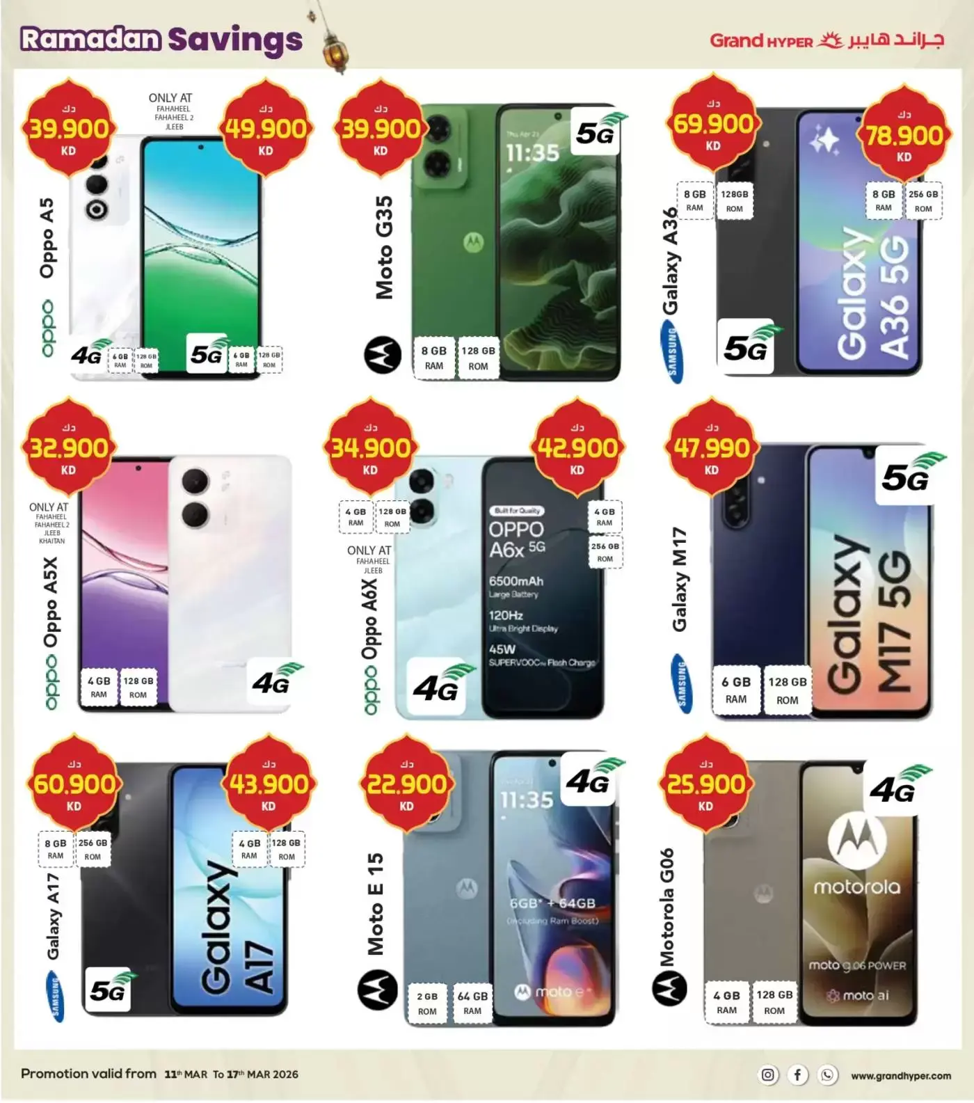 Grand Hypermarket Kuwait offers from 11 to 17 March 2026 Ramadan Savings