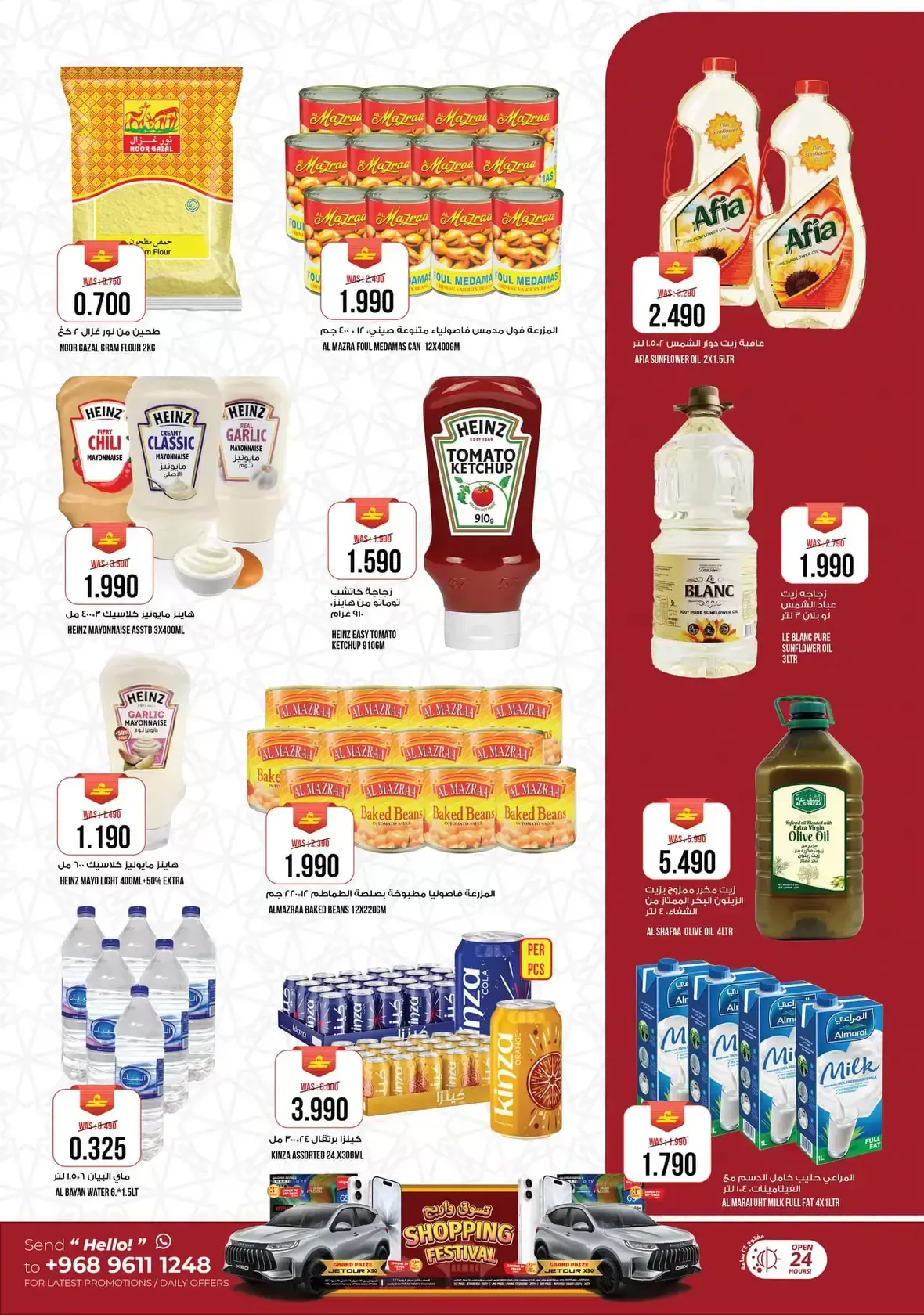 عروض كنز هايبر ماركت الخوض من ١١ حتى ١٤ مارس ٢٠٢٦ عروض رمضان كريم