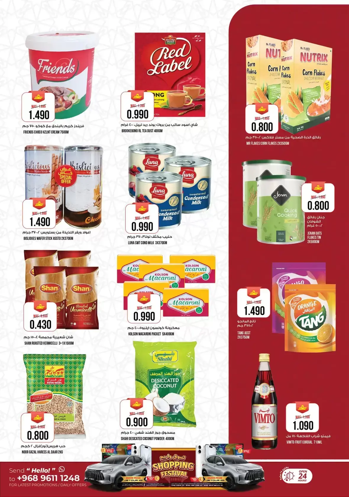 عروض كنز هايبر ماركت الخوض من ١١ حتى ١٤ مارس ٢٠٢٦ عروض رمضان كريم