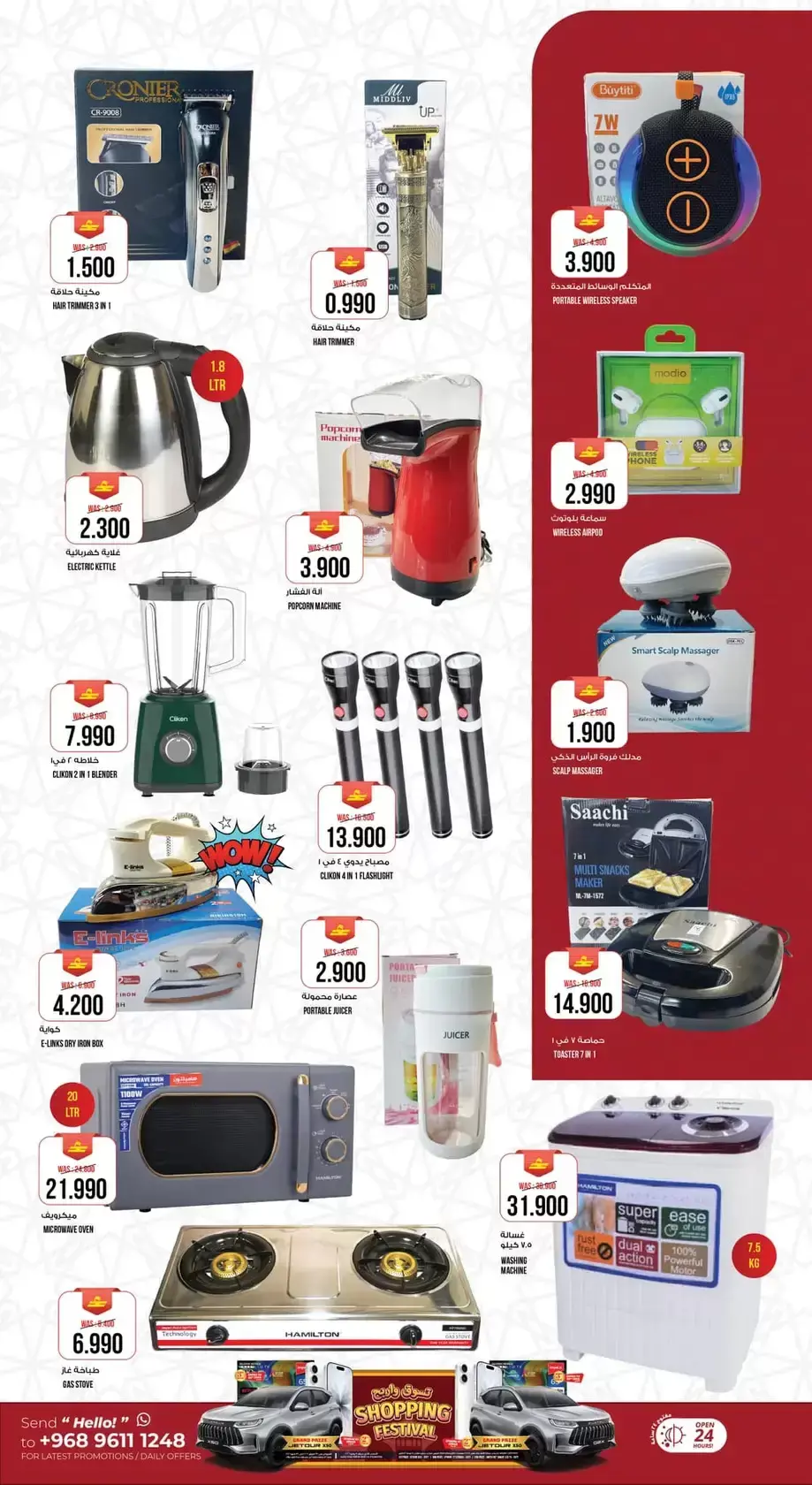 عروض كنز هايبر ماركت الخوض من ١١ حتى ١٤ مارس ٢٠٢٦ عروض رمضان كريم