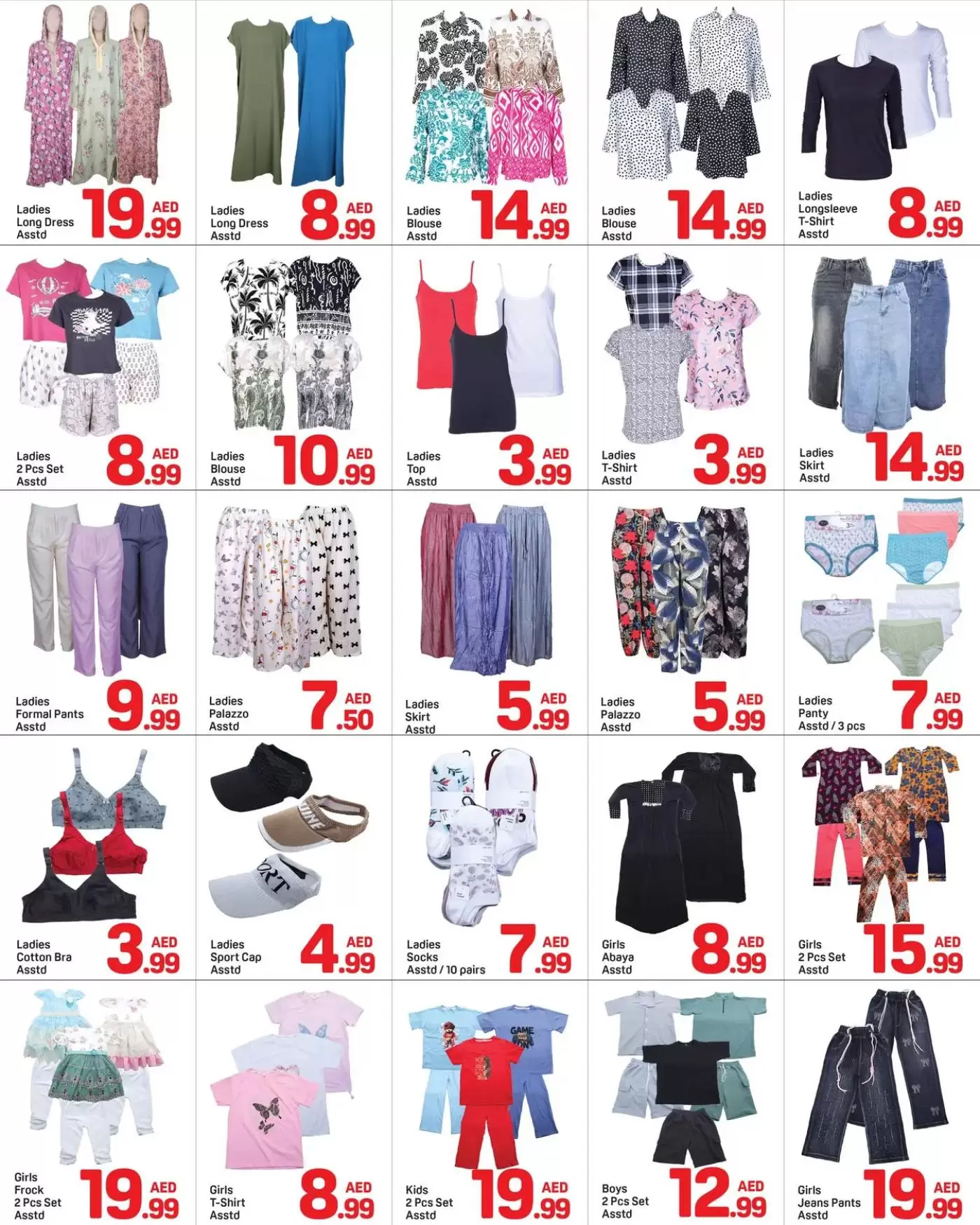 عروض دي تو دي الشارقة من ١٢ حتى ٢٢ مارس ٢٠٢٦ عروض رمضان كريم