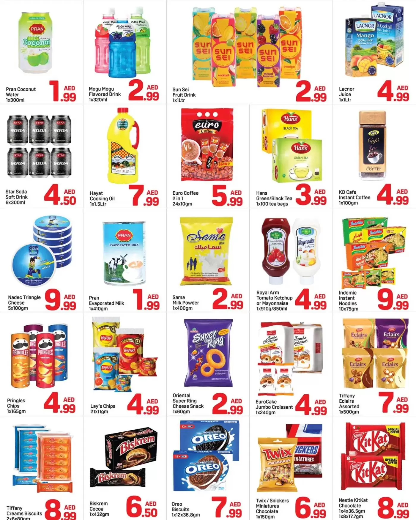 عروض دي تو دي الشارقة من ١٢ حتى ٢٢ مارس ٢٠٢٦ عروض رمضان كريم