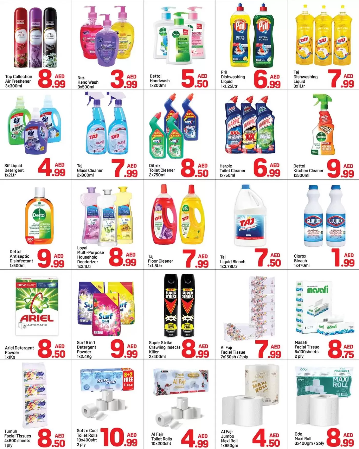 عروض دي تو دي الشارقة من ١٢ حتى ٢٢ مارس ٢٠٢٦ عروض رمضان كريم