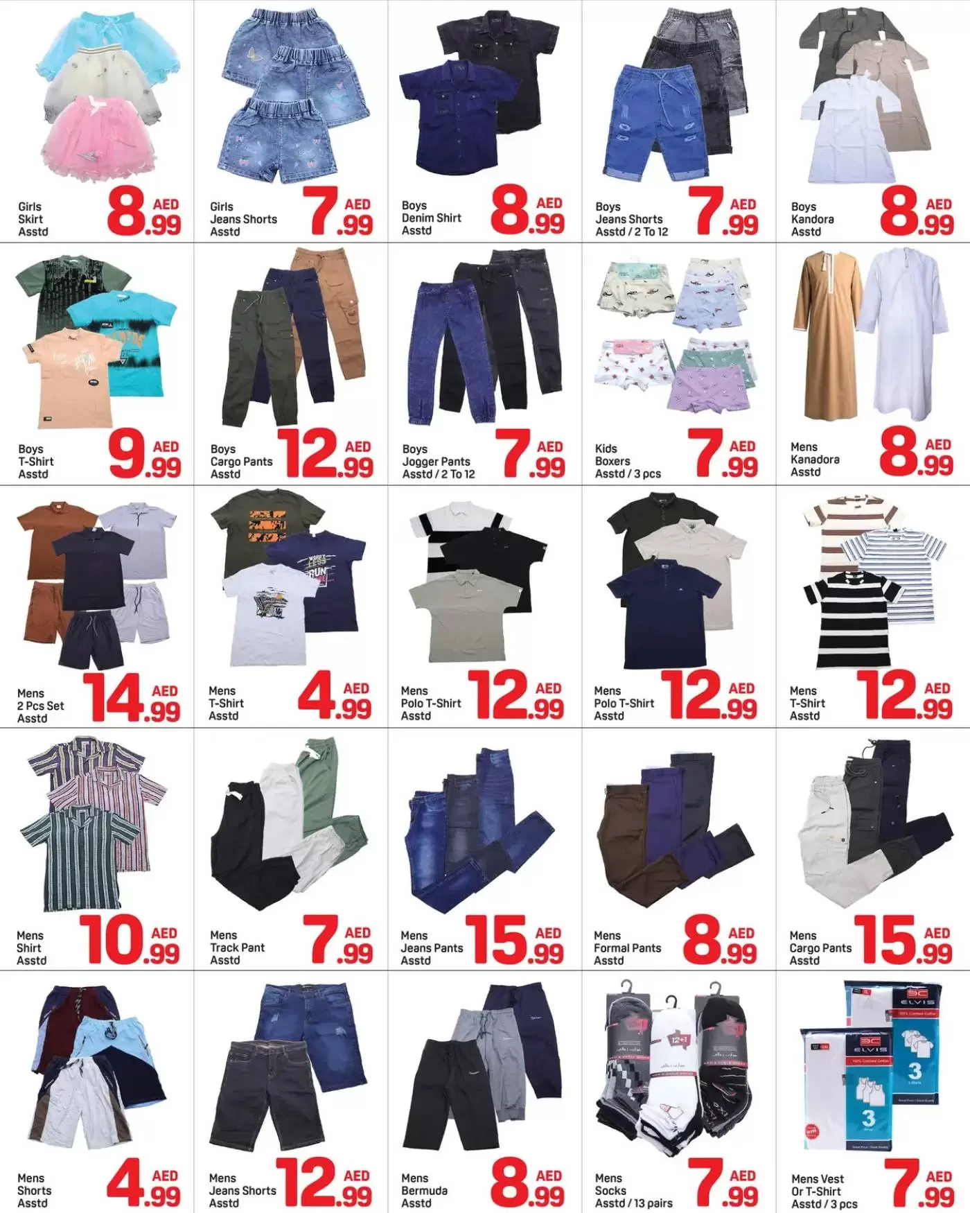 عروض دي تو دي الشارقة من ١٢ حتى ٢٢ مارس ٢٠٢٦ عروض رمضان كريم