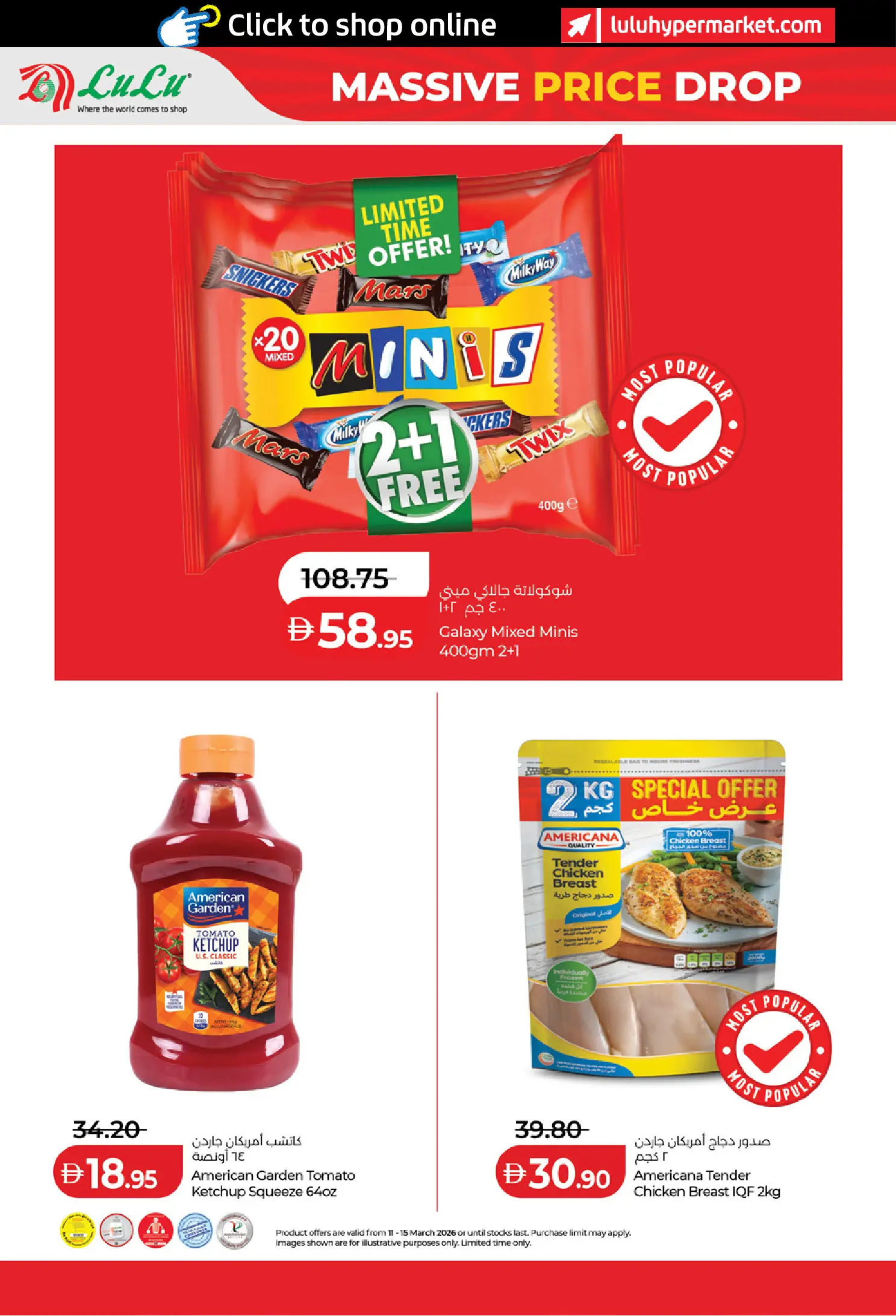 عروض لولو هايبر ماركت الإمارات من ١١ حتى ١٥ مارس ٢٠٢٦ تخفيضات هائلة فى الأسعار