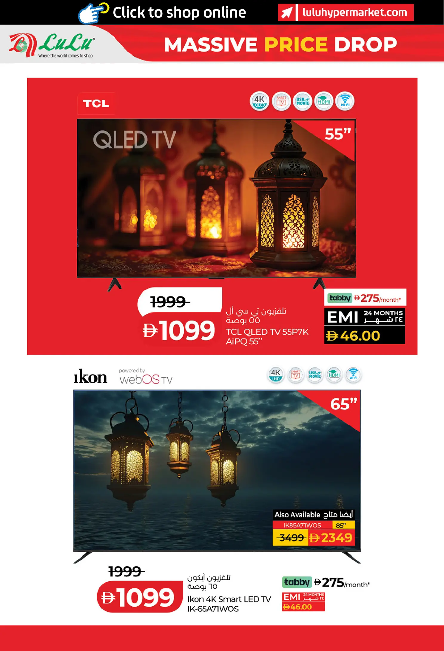 عروض لولو هايبر ماركت الإمارات من ١١ حتى ١٥ مارس ٢٠٢٦ تخفيضات هائلة فى الأسعار