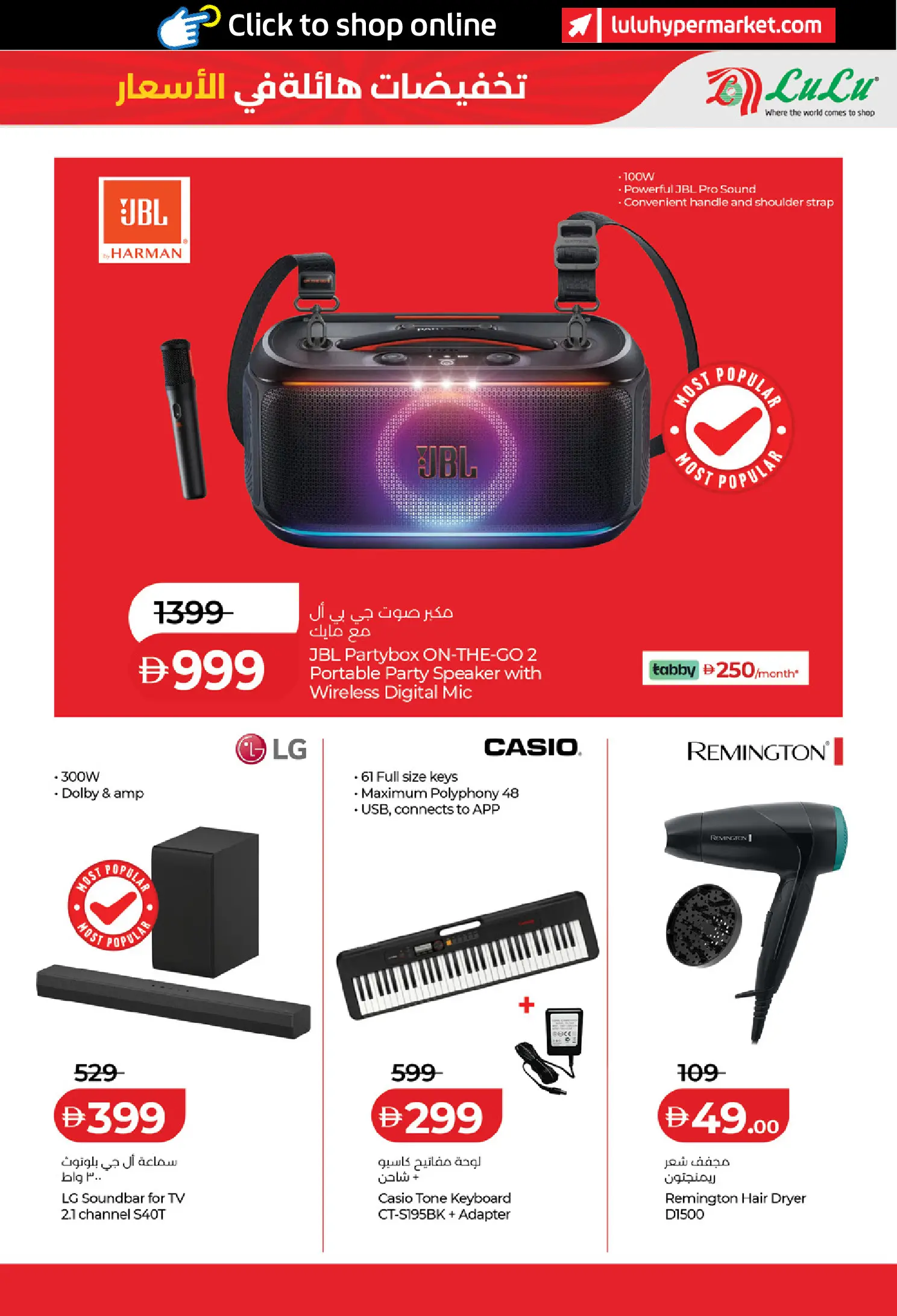 عروض لولو هايبر ماركت الإمارات من ١١ حتى ١٥ مارس ٢٠٢٦ تخفيضات هائلة فى الأسعار