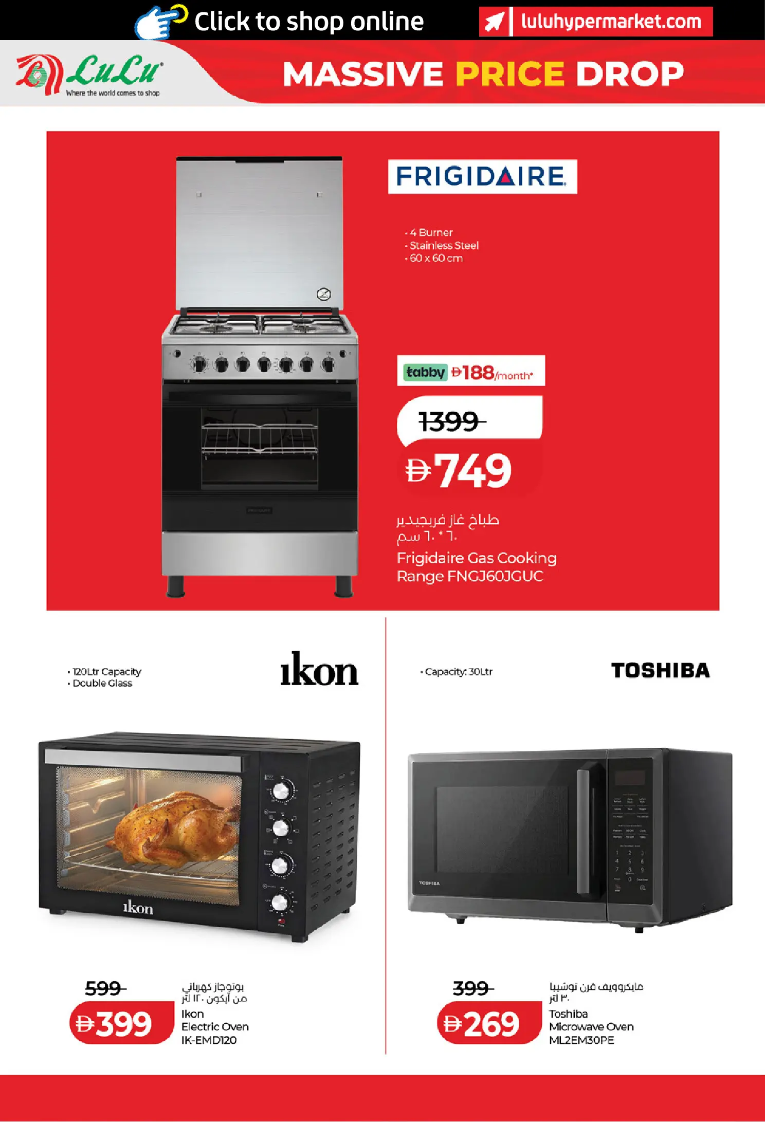 عروض لولو هايبر ماركت الإمارات من ١١ حتى ١٥ مارس ٢٠٢٦ تخفيضات هائلة فى الأسعار