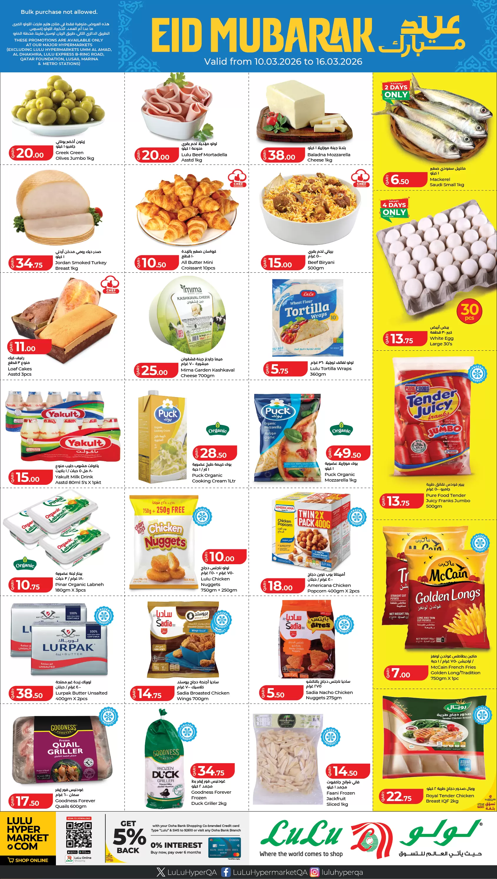 Ofertas de Lulu supermercado Katar de 10 a 16 marzo 2026 Ofertas de Eid al-Fitr - Página 1