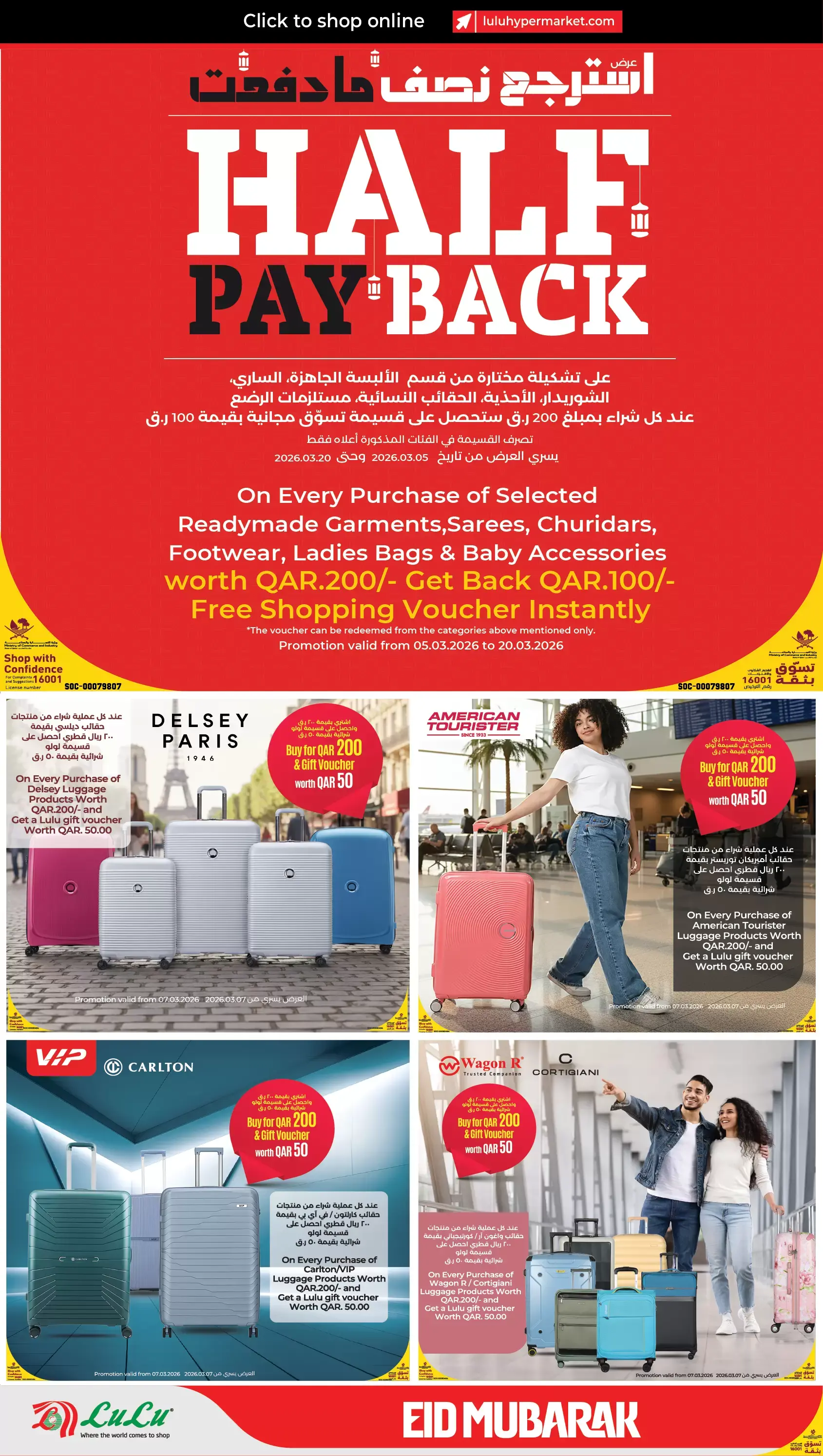 Ofertas de Lulu supermercado Katar de 10 a 16 marzo 2026 Ofertas de Eid al-Fitr