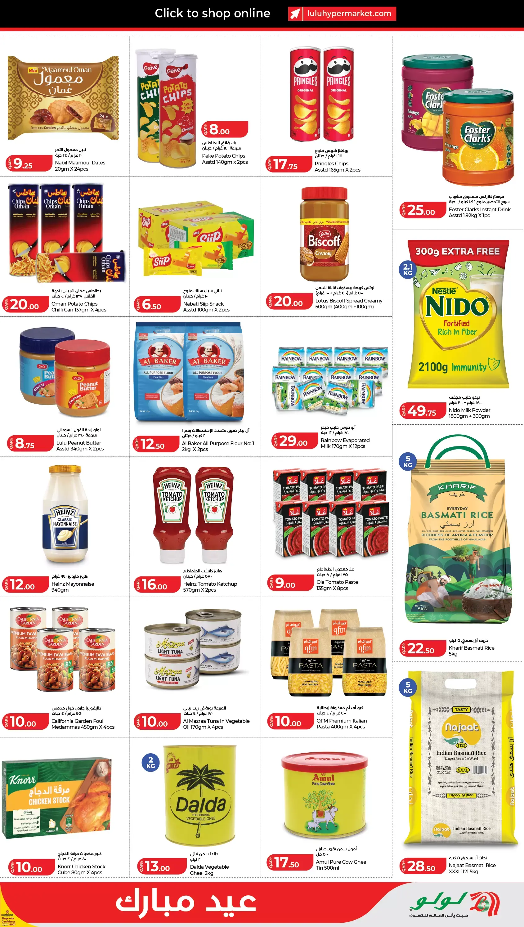 Ofertas de Lulu supermercado Katar de 10 a 16 marzo 2026 Ofertas de Eid al-Fitr