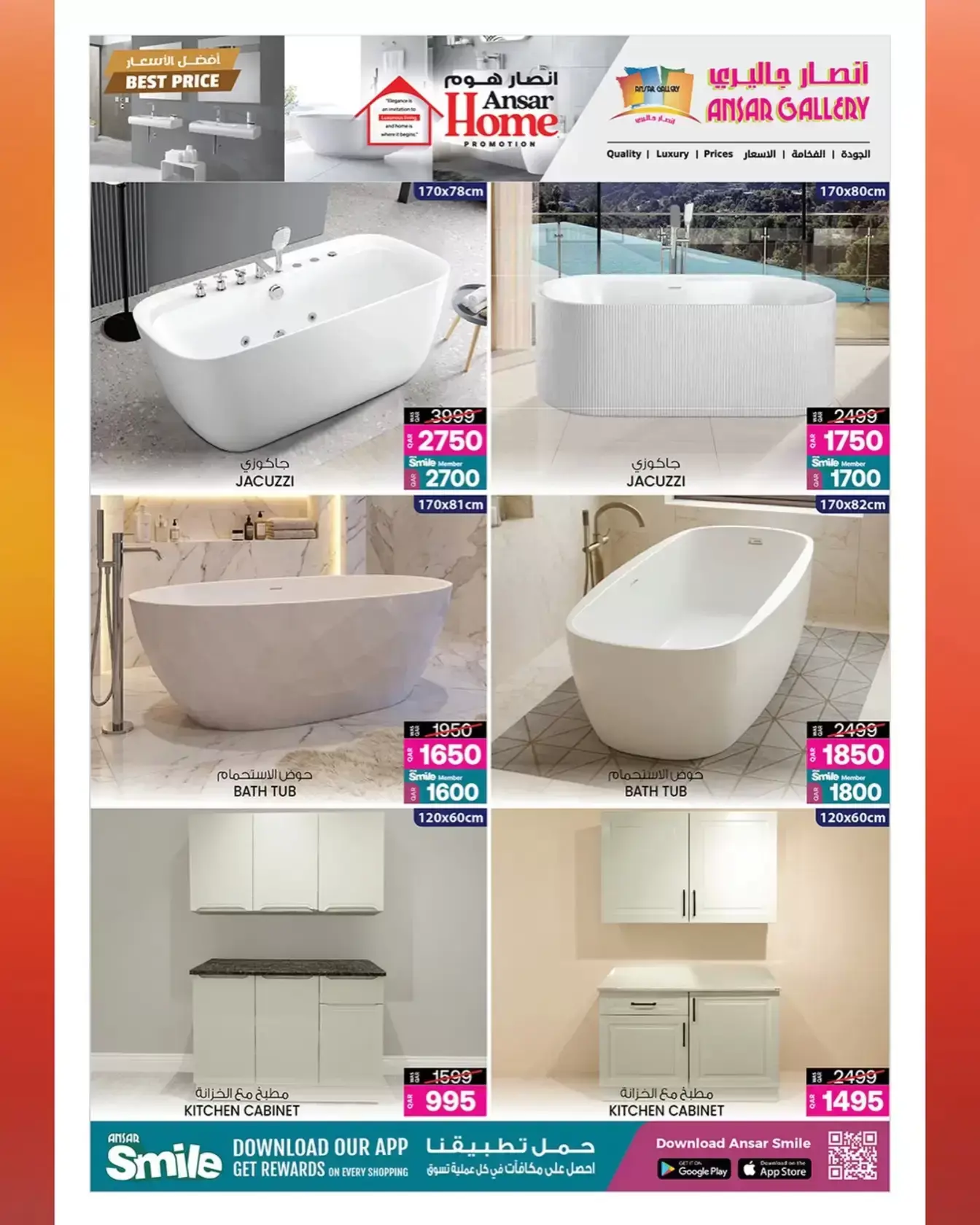 Ansar Gallery Qatar offers from 12 to 25 March 2026 Best prices offers