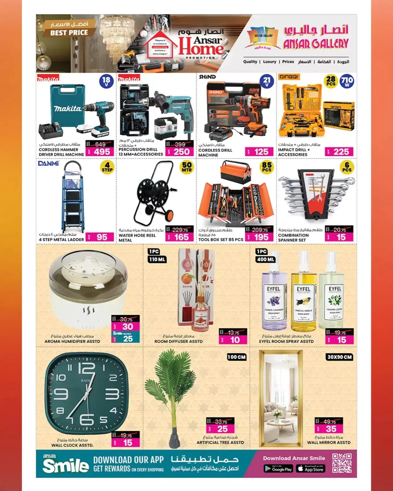 Ansar Gallery Qatar offers from 12 to 25 March 2026 Best prices offers