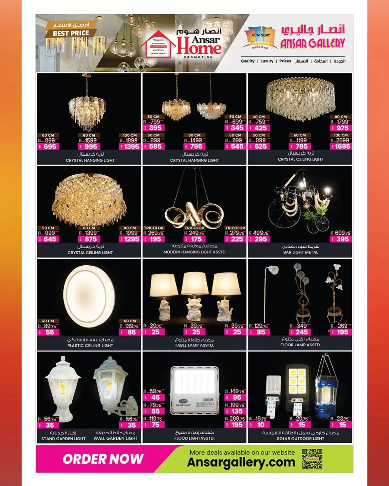 Ansar Gallery Qatar offers from 12 to 25 March 2026 Best prices offers
