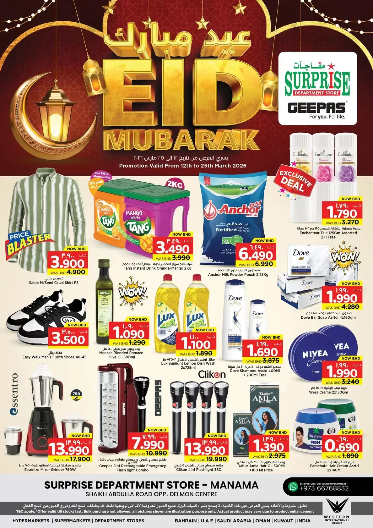 Ofertas de Grandes almacenes sorpresa Manama Bahréin de 12 a 25 marzo 2026 Ofertas de Eid al-Fitr - Página 1