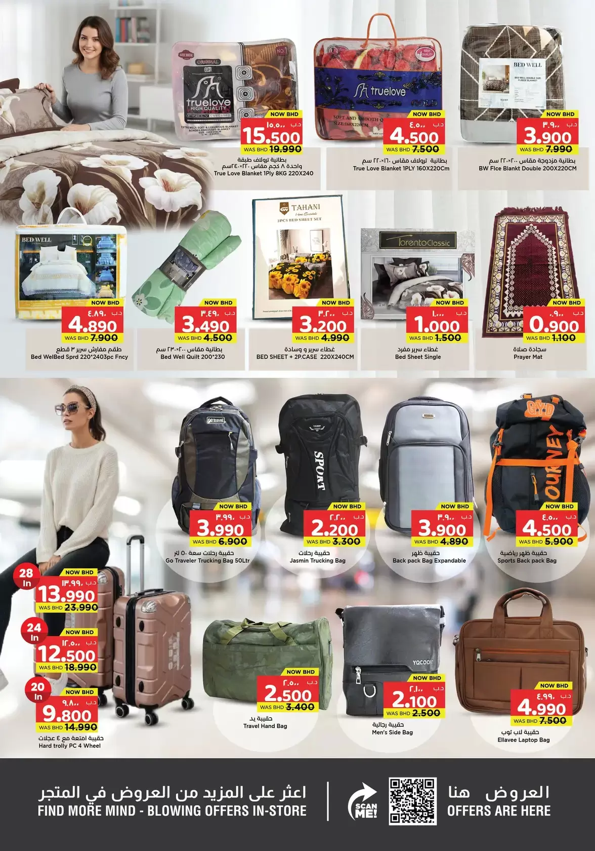 عروض مفاجآت المنامة البحرين من ١٢ حتى ٢٥ مارس ٢٠٢٦ عروض عيد مبارك