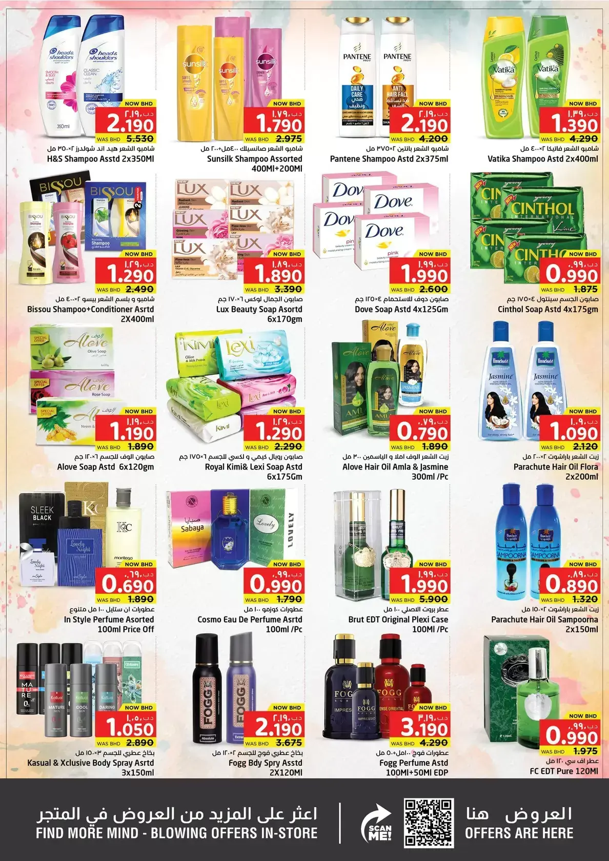 عروض مفاجآت المنامة البحرين من ١٢ حتى ٢٥ مارس ٢٠٢٦ عروض عيد مبارك