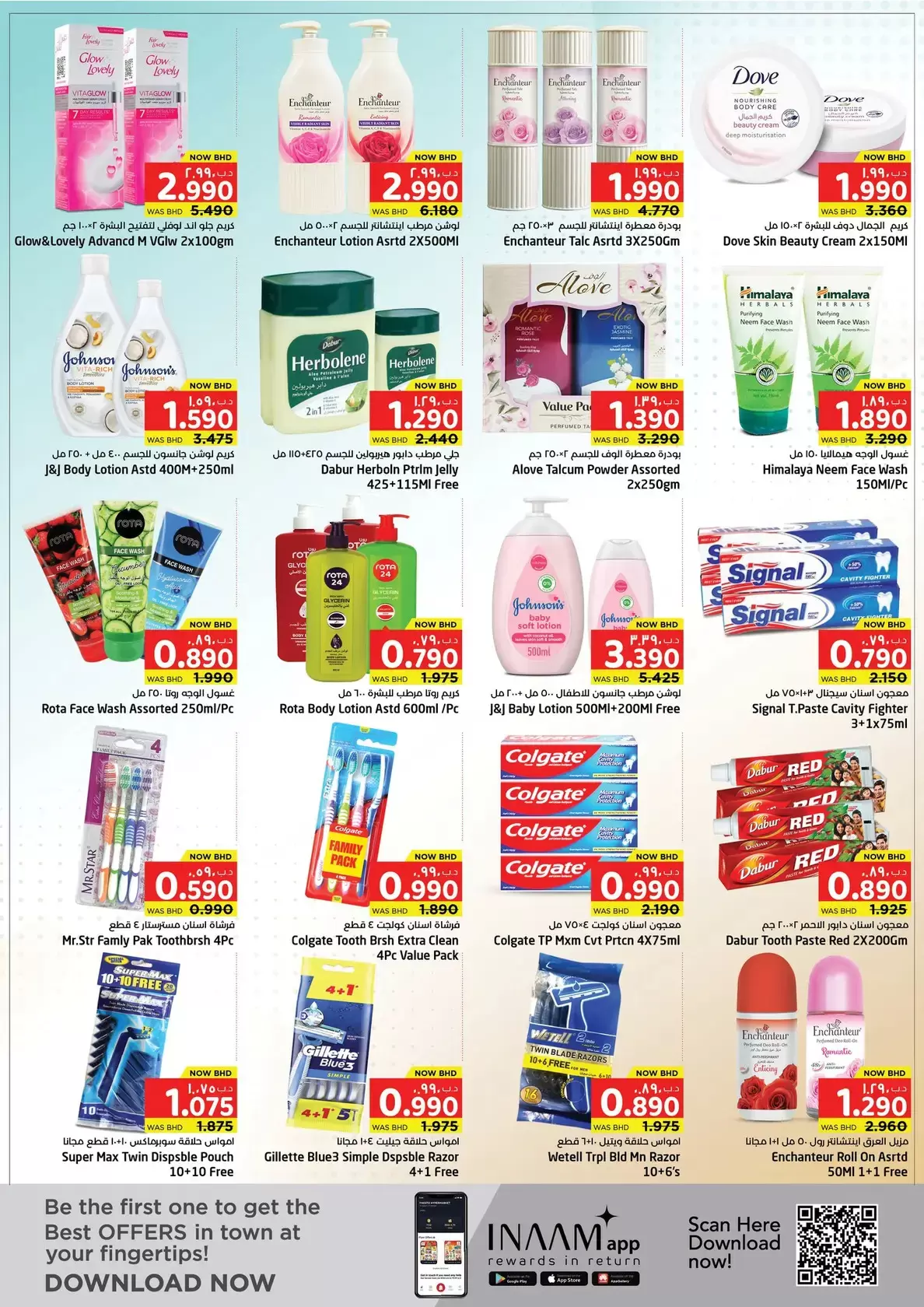 عروض مفاجآت المنامة البحرين من ١٢ حتى ٢٥ مارس ٢٠٢٦ عروض عيد مبارك