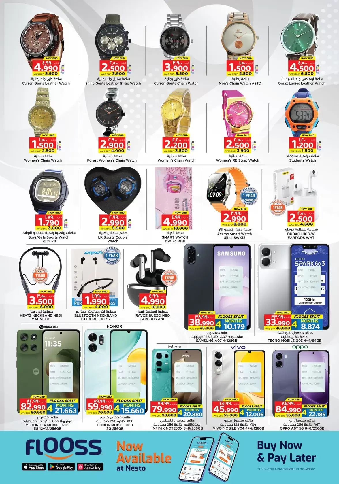 عروض مفاجآت المنامة البحرين من ١٢ حتى ٢٥ مارس ٢٠٢٦ عروض عيد مبارك