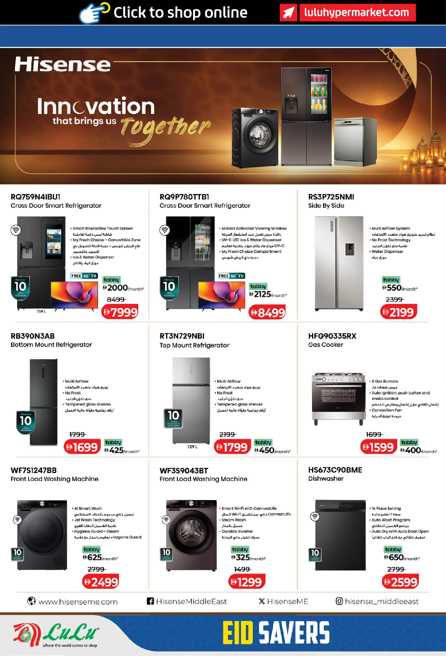 عروض لولو هايبر ماركت الإمارات من ١١ حتى ٢٥ مارس ٢٠٢٦ توفيرات العيد