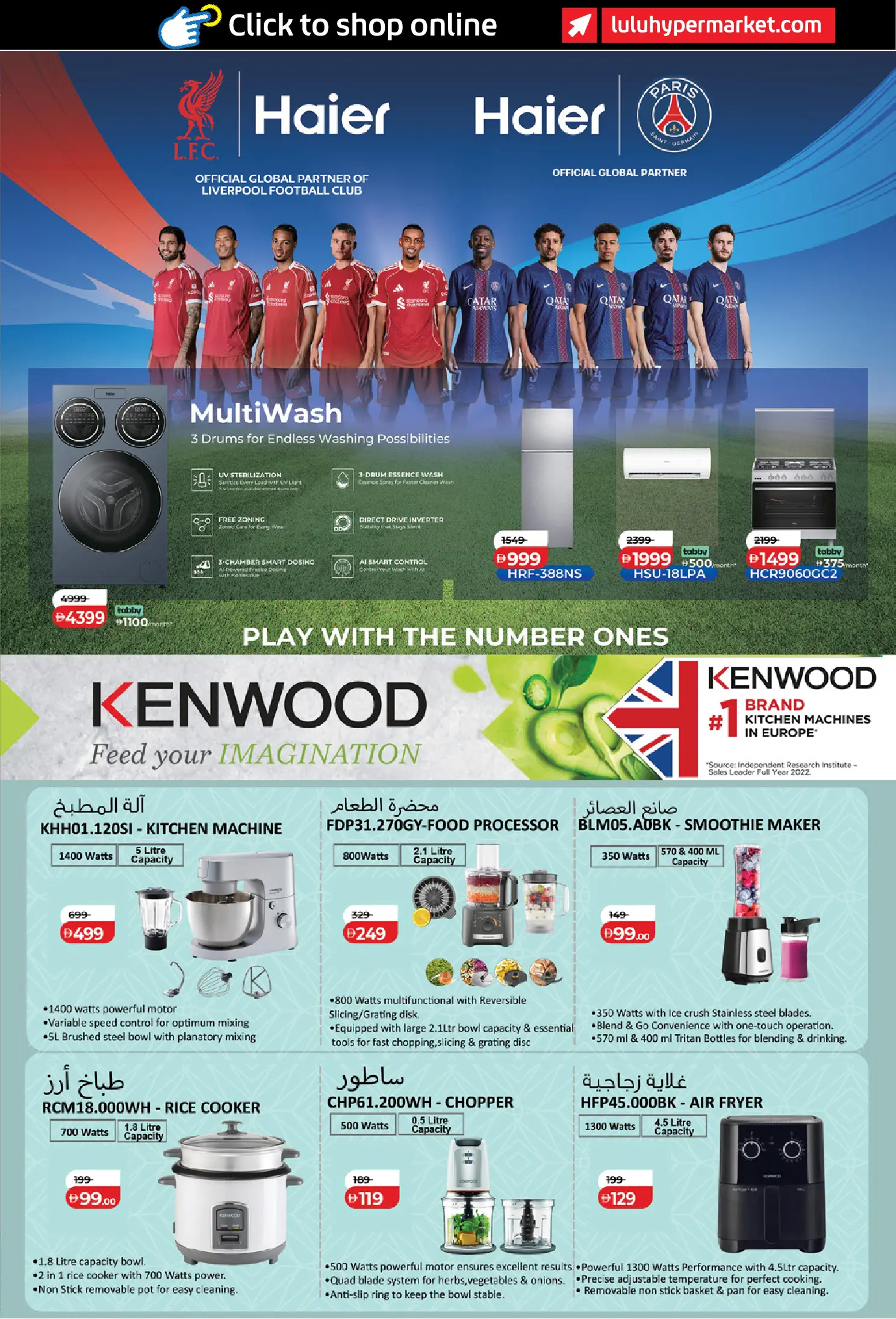 عروض لولو هايبر ماركت الإمارات من ١١ حتى ٢٥ مارس ٢٠٢٦ توفيرات العيد