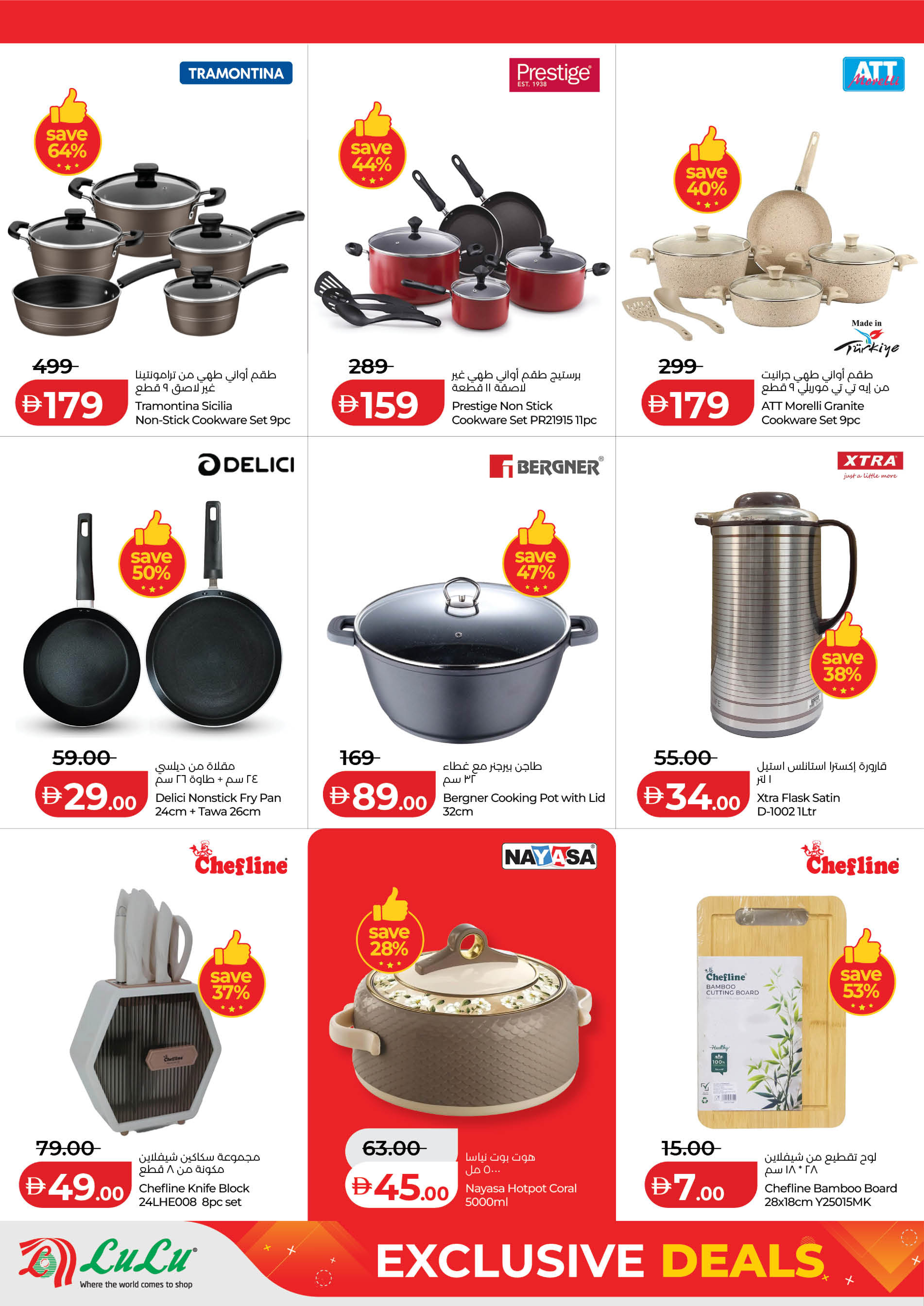 عروض لولو أبوظبي, العين من ١٢ حتى ١٧ مارس ٢٠٢٦ صفقات حصرية