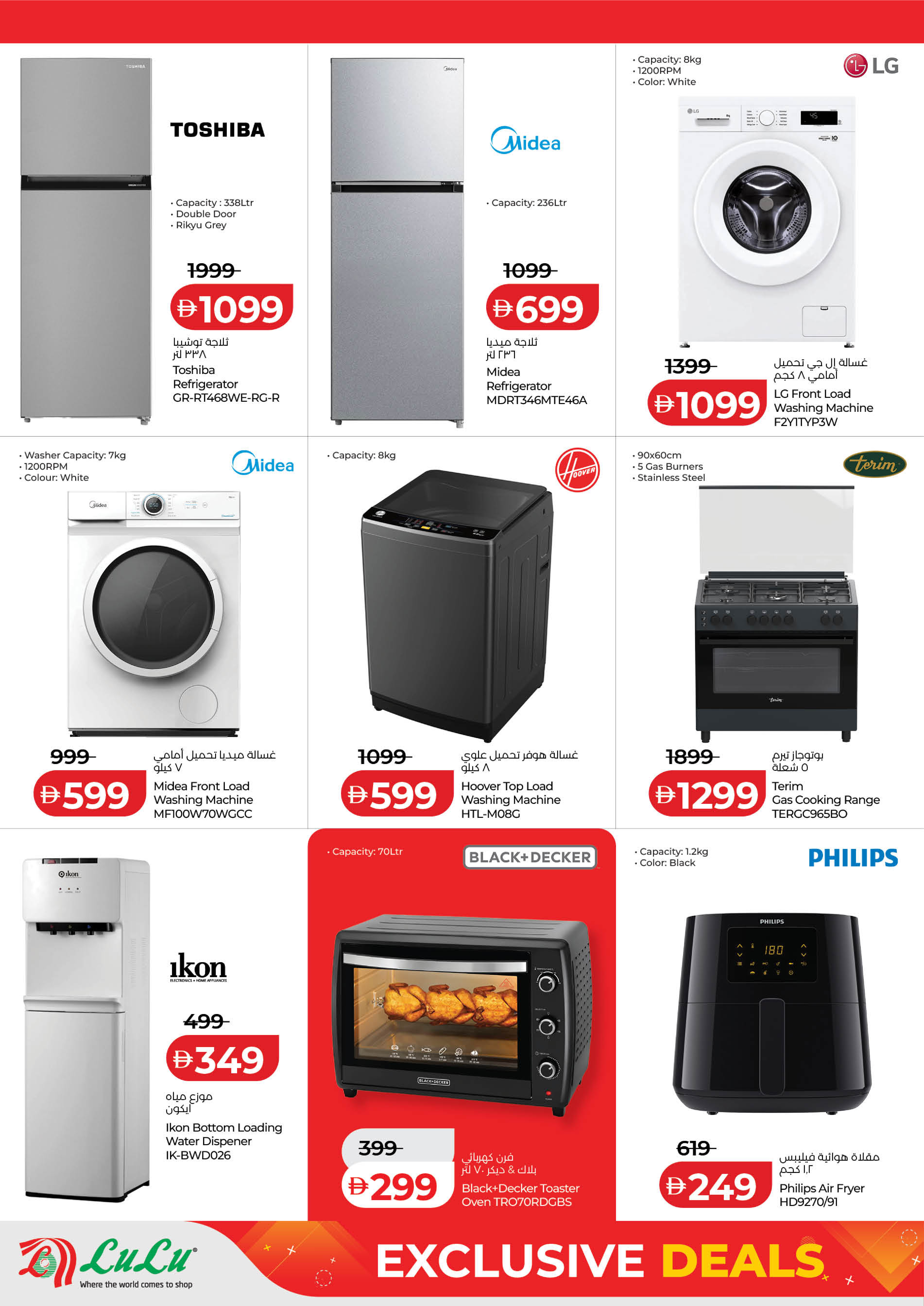 عروض لولو أبوظبي, العين من ١٢ حتى ١٧ مارس ٢٠٢٦ صفقات حصرية