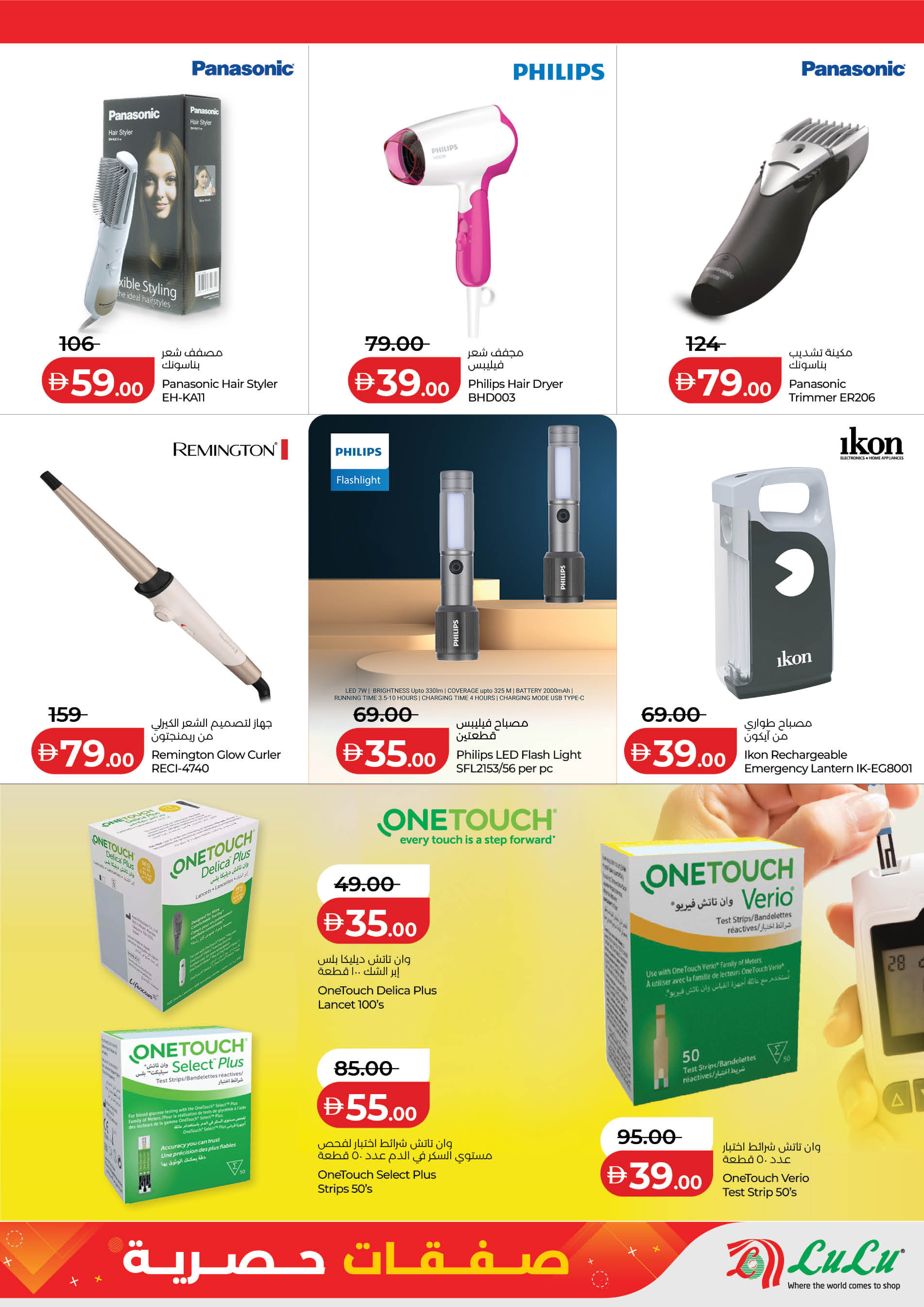 عروض لولو أبوظبي, العين من ١٢ حتى ١٧ مارس ٢٠٢٦ صفقات حصرية