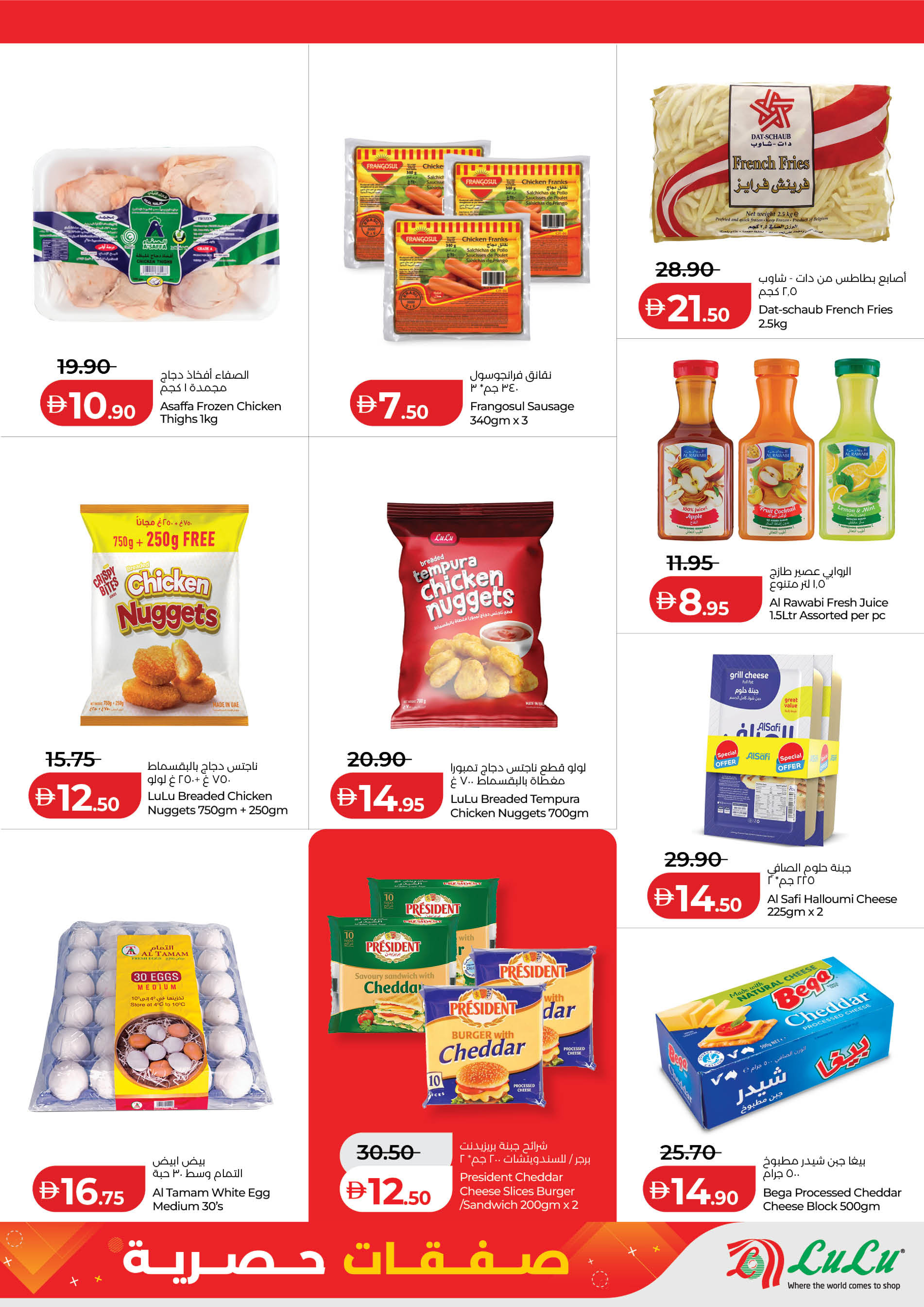 عروض لولو أبوظبي, العين من ١٢ حتى ١٧ مارس ٢٠٢٦ صفقات حصرية