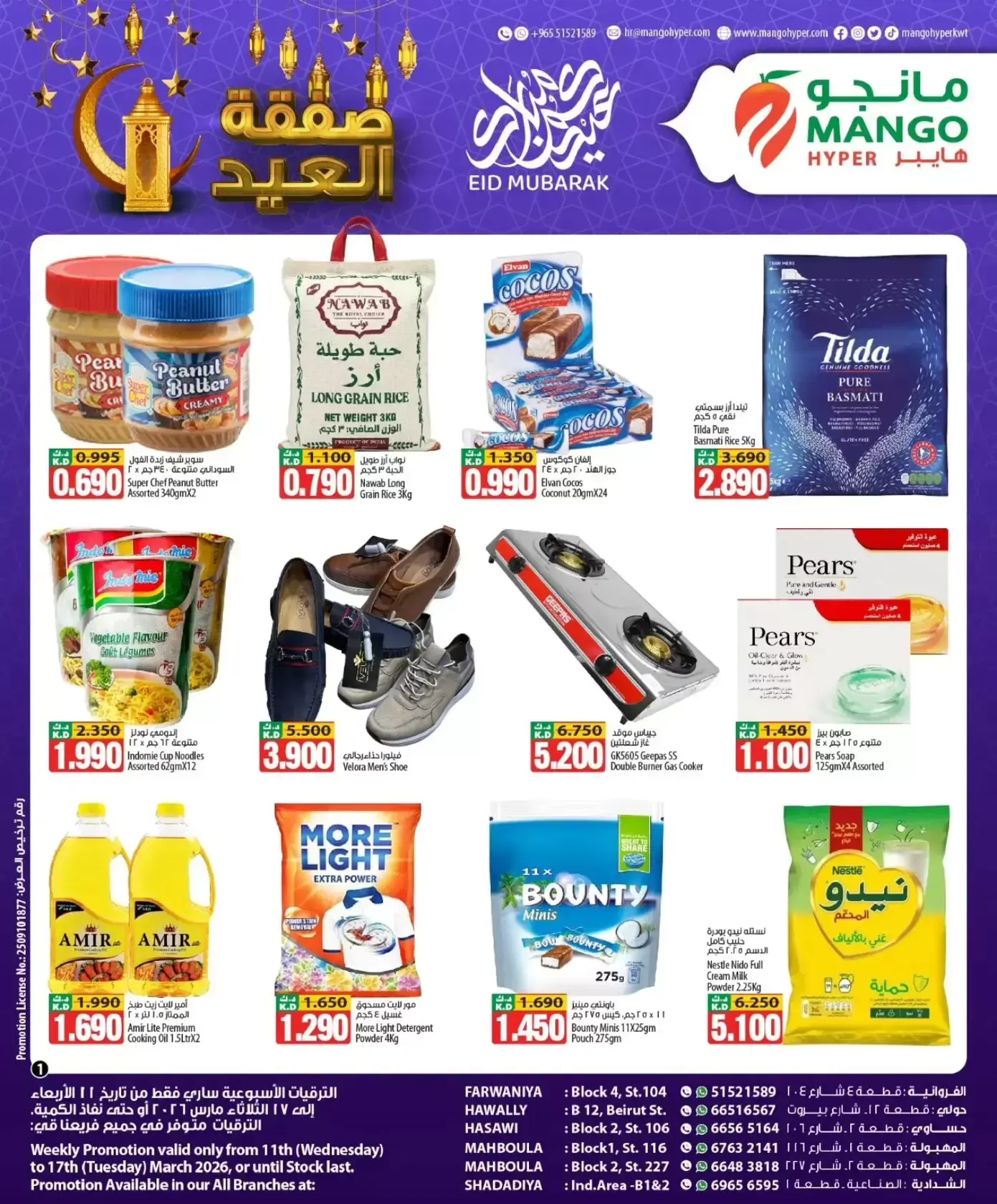 Ofertas de Hipermercado Mango Kuwait de 11 a 17 marzo 2026 Eid Deal - Página 1