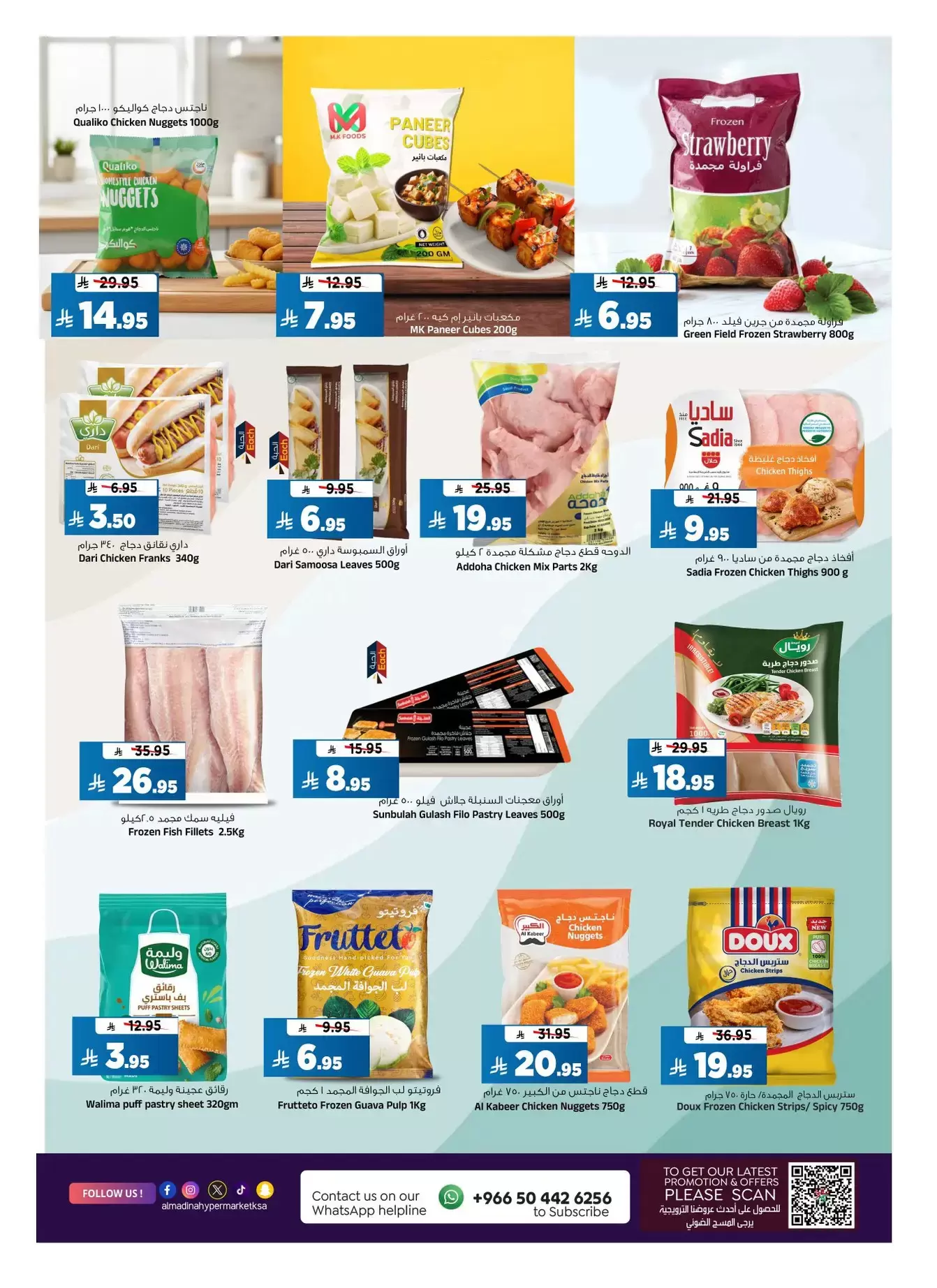 عروض المدينة هايبر ماركت السعودية من ١١ حتى ١٧ مارس ٢٠٢٦ عروض سوق العيد