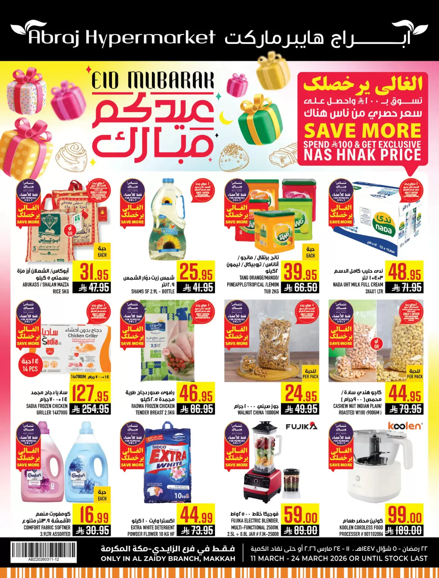 Abraj Hypermarket offers in Makkah from 11 to 24 March 2026 Eid al-Fitr Offers - Page 1