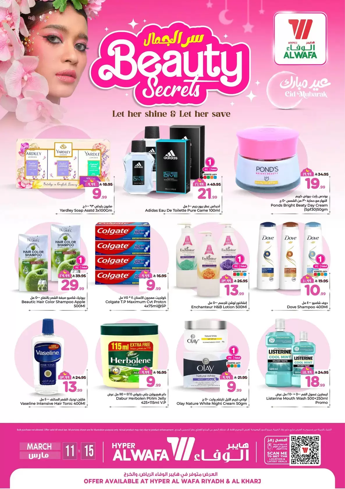 Ofertas de Hipermercado Al Wafa Riyadh, Al Kharj de 11 a 15 marzo 2026 El secreto de la belleza - Página 1