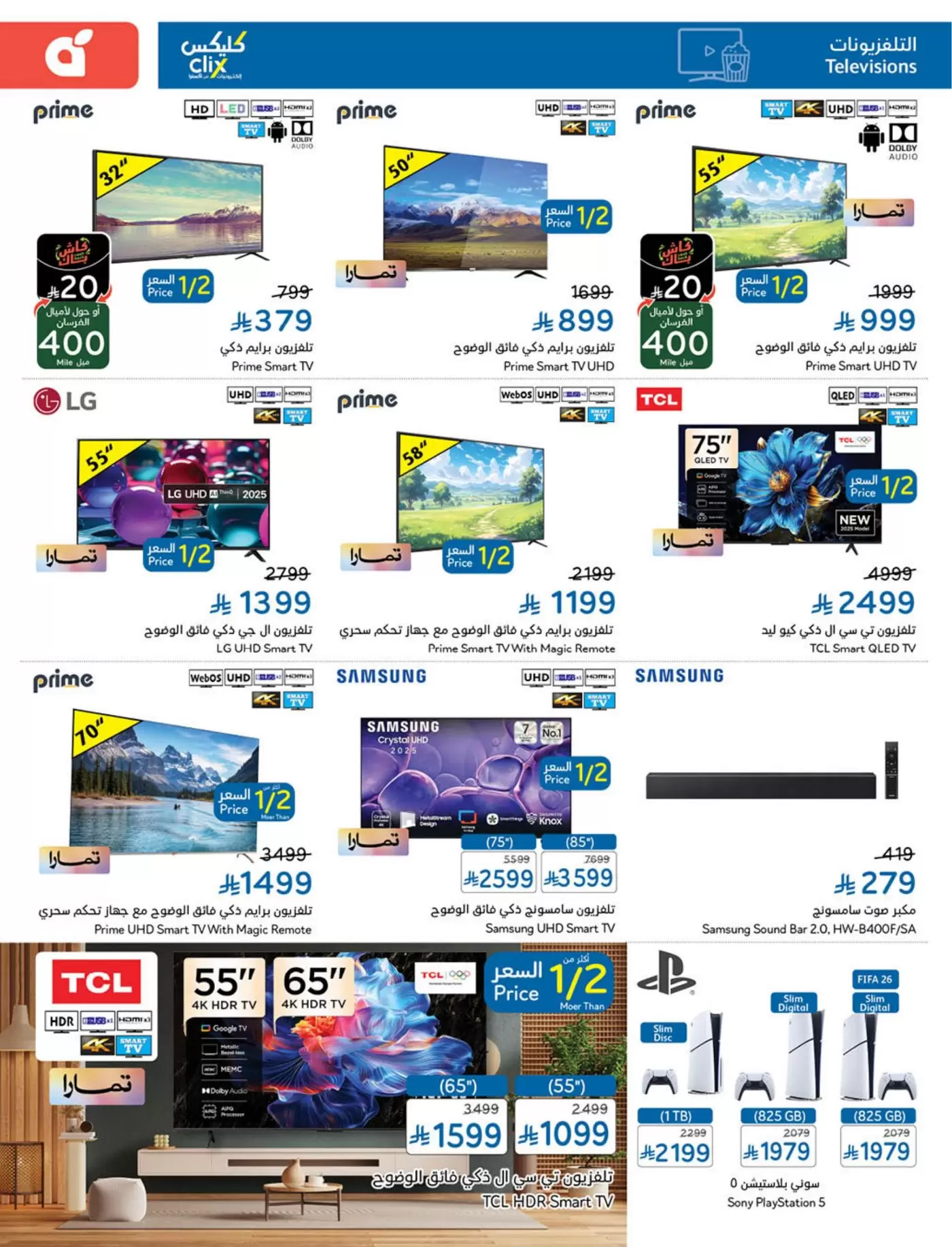 عروض بنده السعودية من ١١ حتى ١٧ مارس ٢٠٢٦ عروض العيد