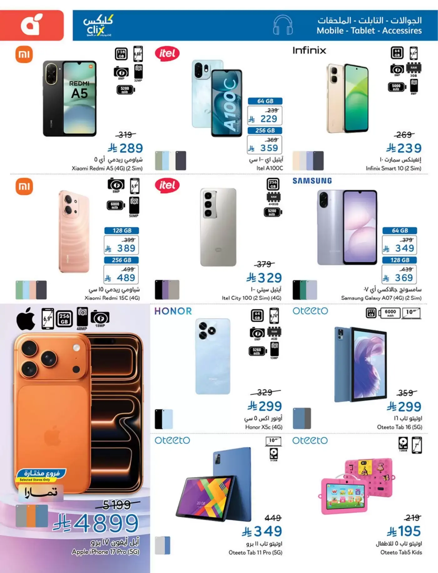 عروض بنده السعودية من ١١ حتى ١٧ مارس ٢٠٢٦ عروض العيد