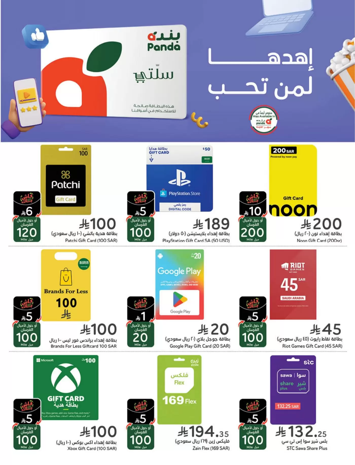 عروض بنده السعودية من ١١ حتى ١٧ مارس ٢٠٢٦ عروض العيد