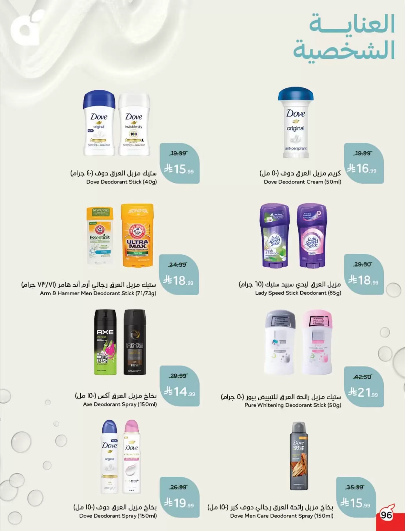 عروض بنده السعودية من ١١ حتى ١٧ مارس ٢٠٢٦ عروض العيد