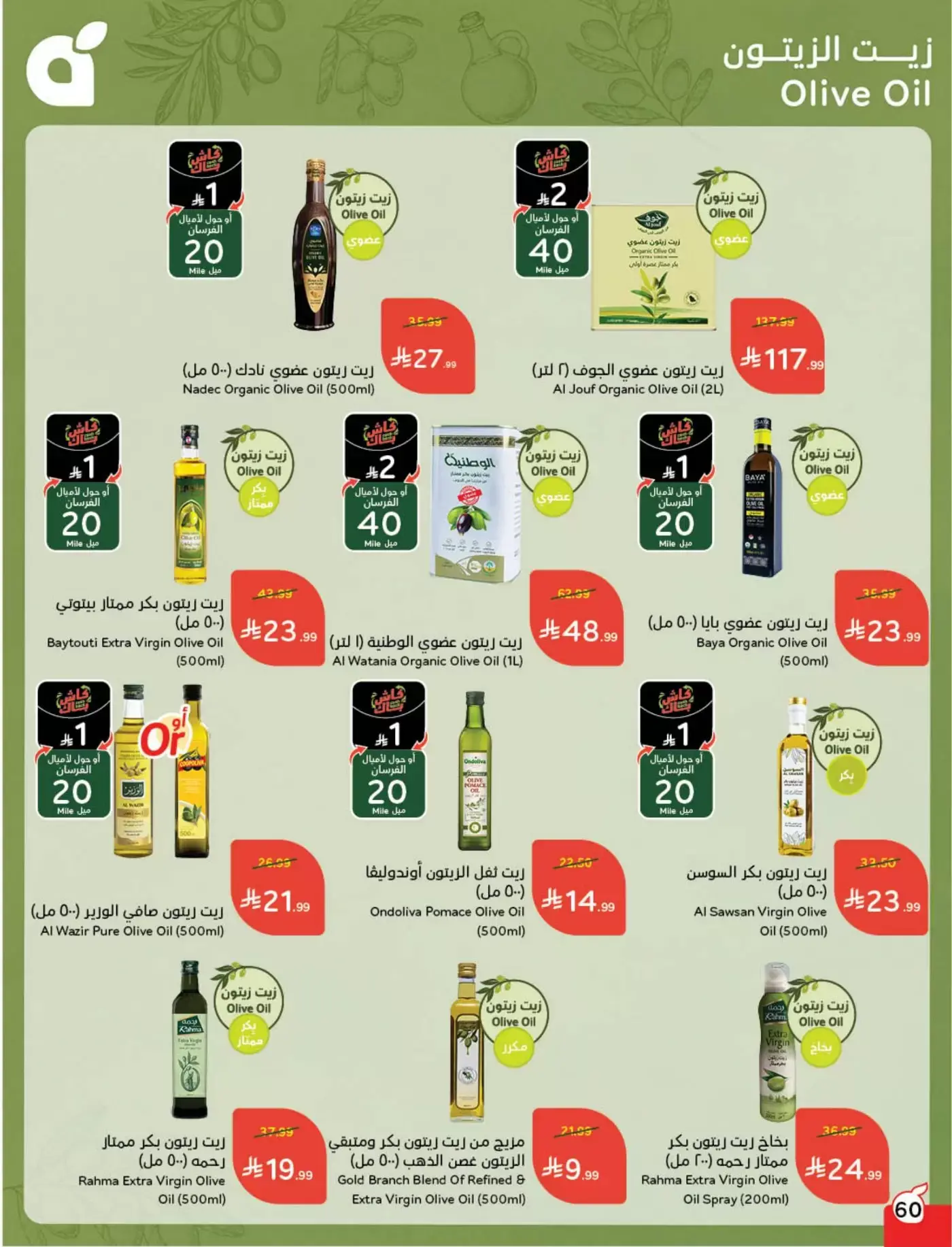 عروض بنده السعودية من ١١ حتى ١٧ مارس ٢٠٢٦ عروض العيد