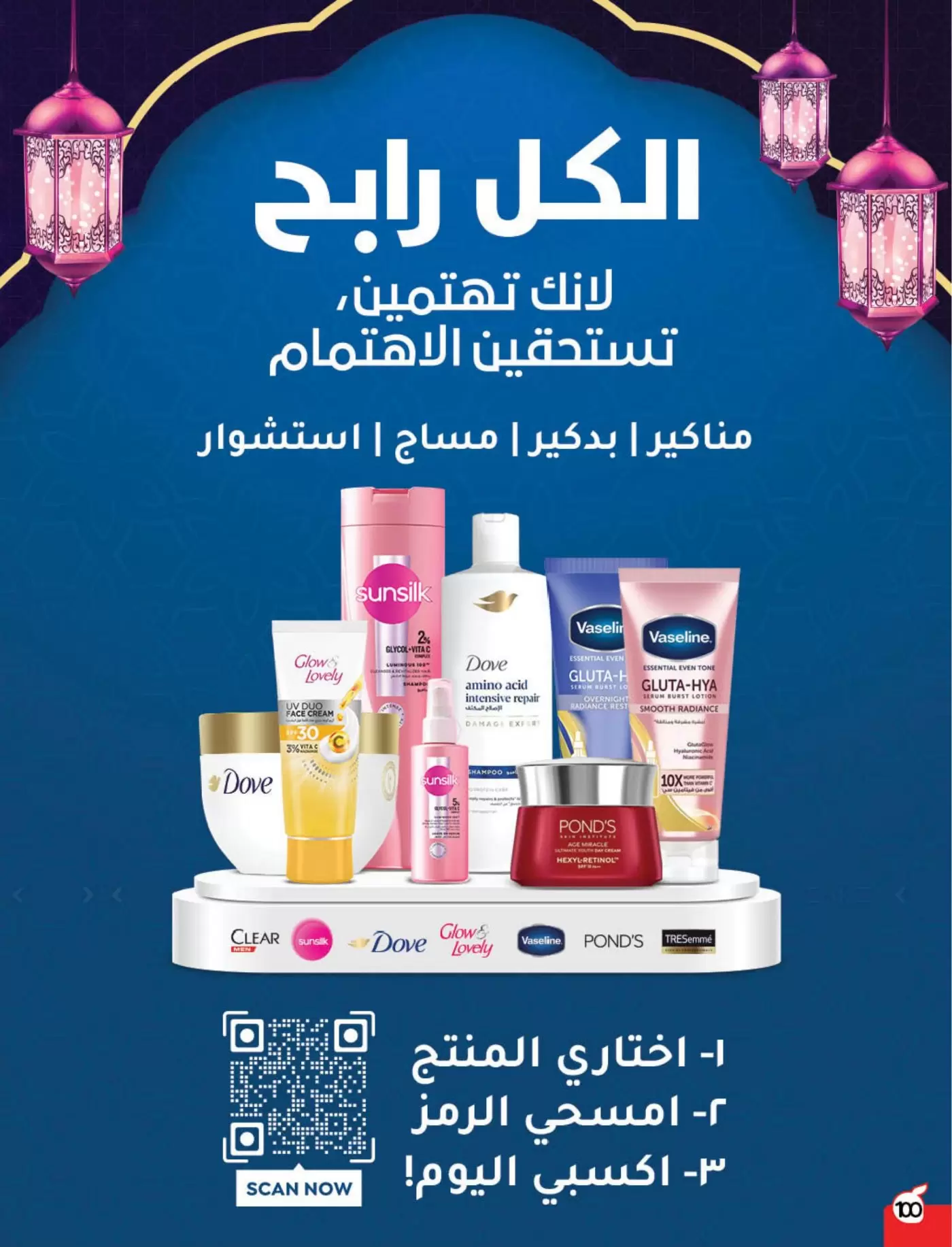 عروض بنده السعودية من ١١ حتى ١٧ مارس ٢٠٢٦ عروض العيد