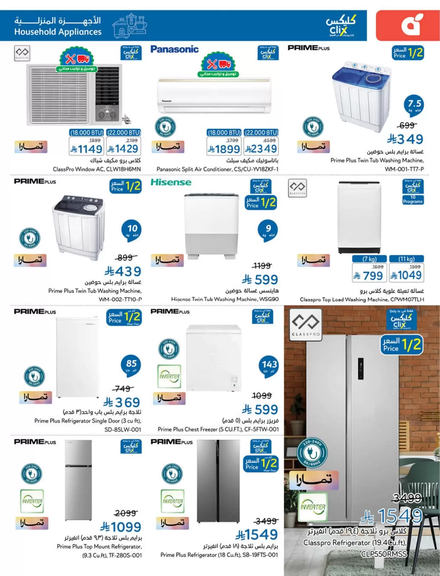 عروض بنده السعودية من ١١ حتى ١٧ مارس ٢٠٢٦ عروض العيد