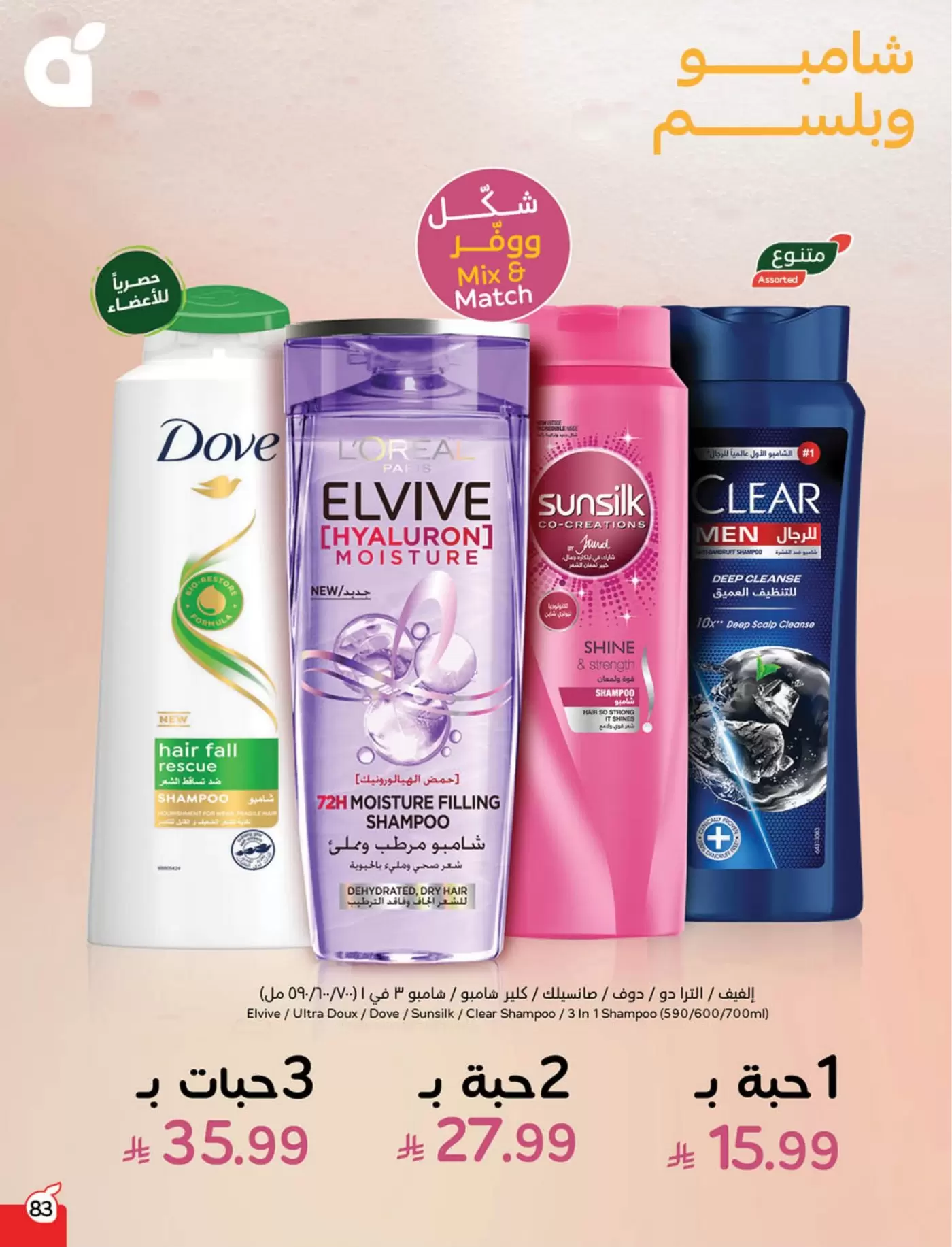 عروض بنده السعودية من ١١ حتى ١٧ مارس ٢٠٢٦ عروض العيد