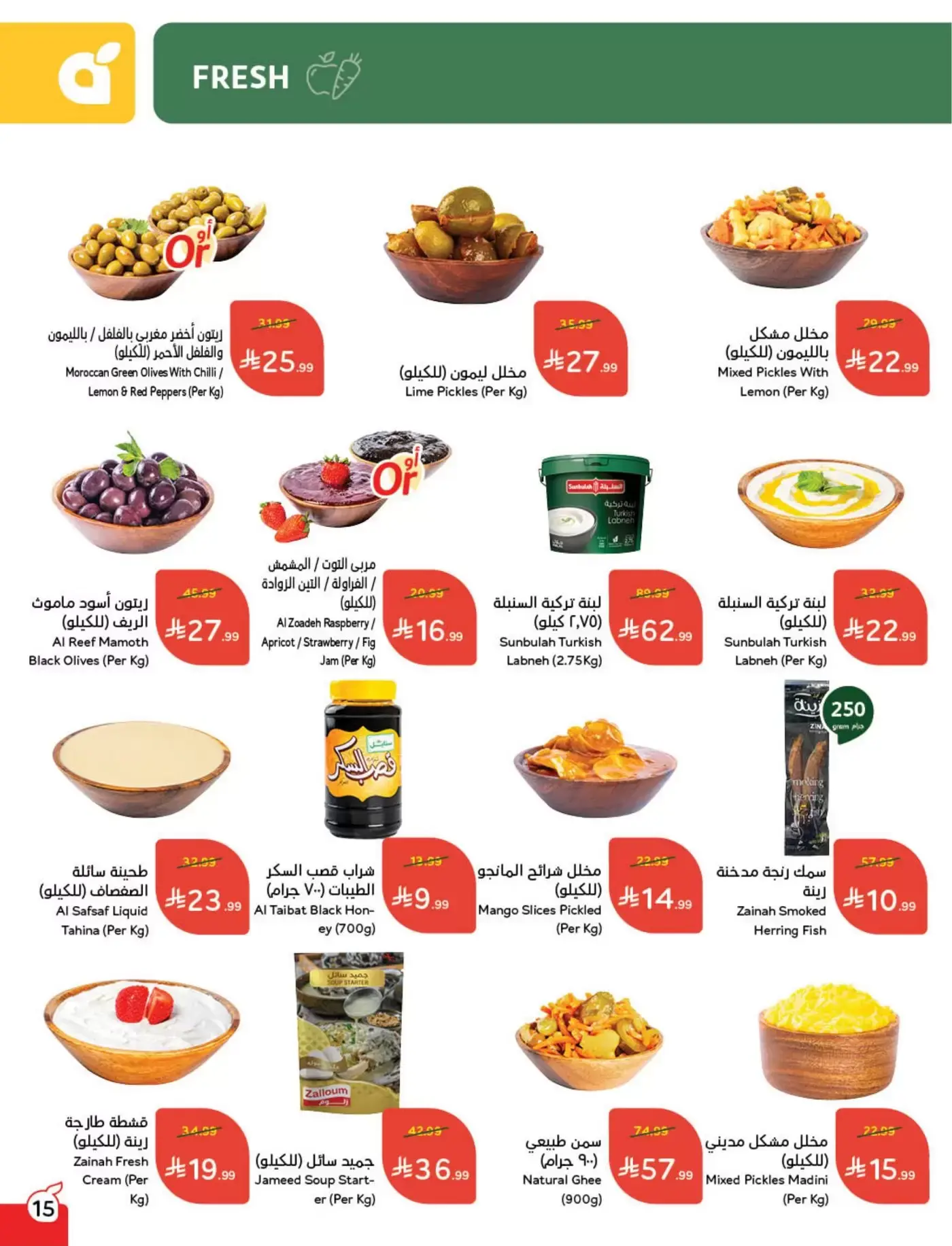 عروض بنده السعودية من ١١ حتى ١٧ مارس ٢٠٢٦ عروض العيد