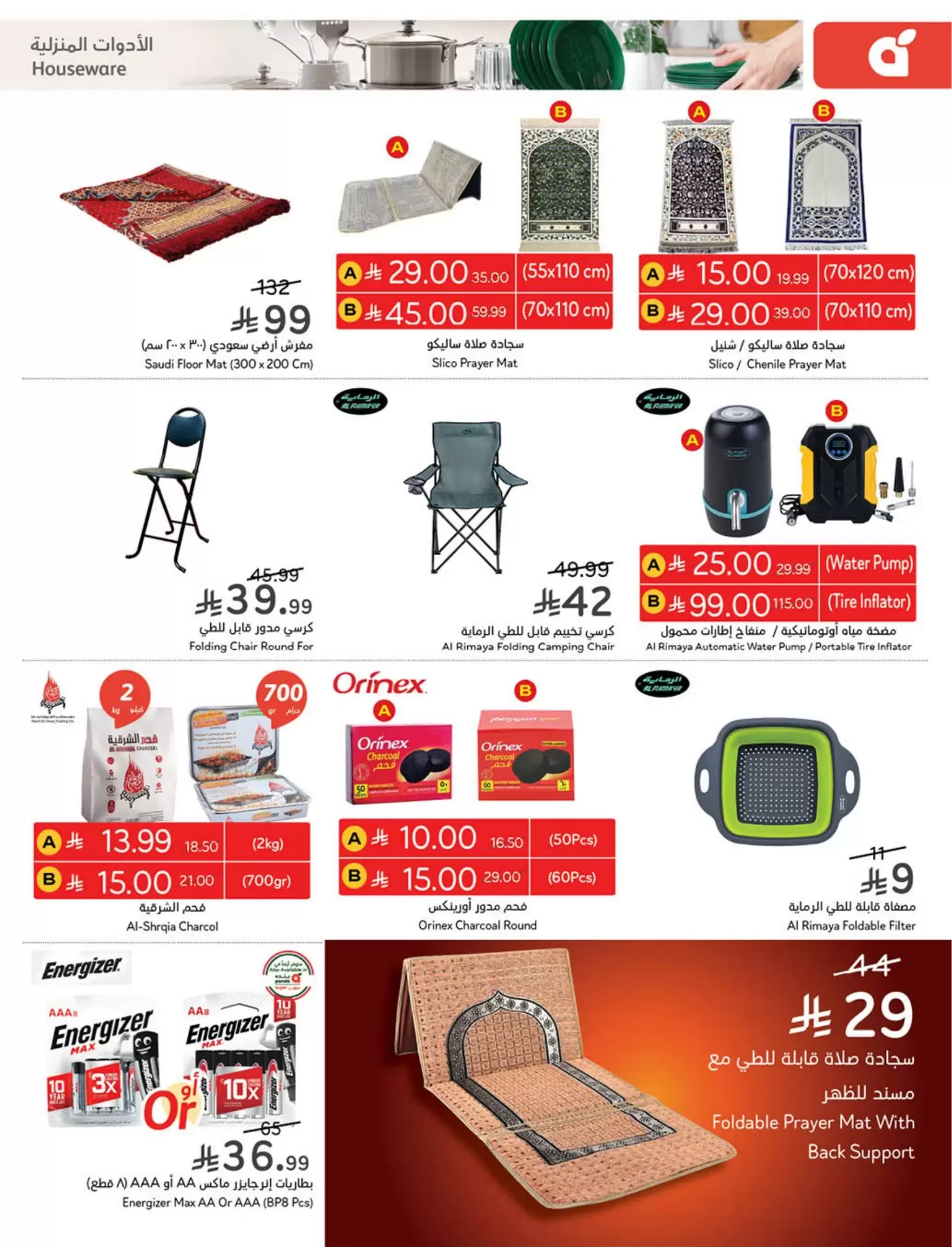 عروض بنده السعودية من ١١ حتى ١٧ مارس ٢٠٢٦ عروض العيد