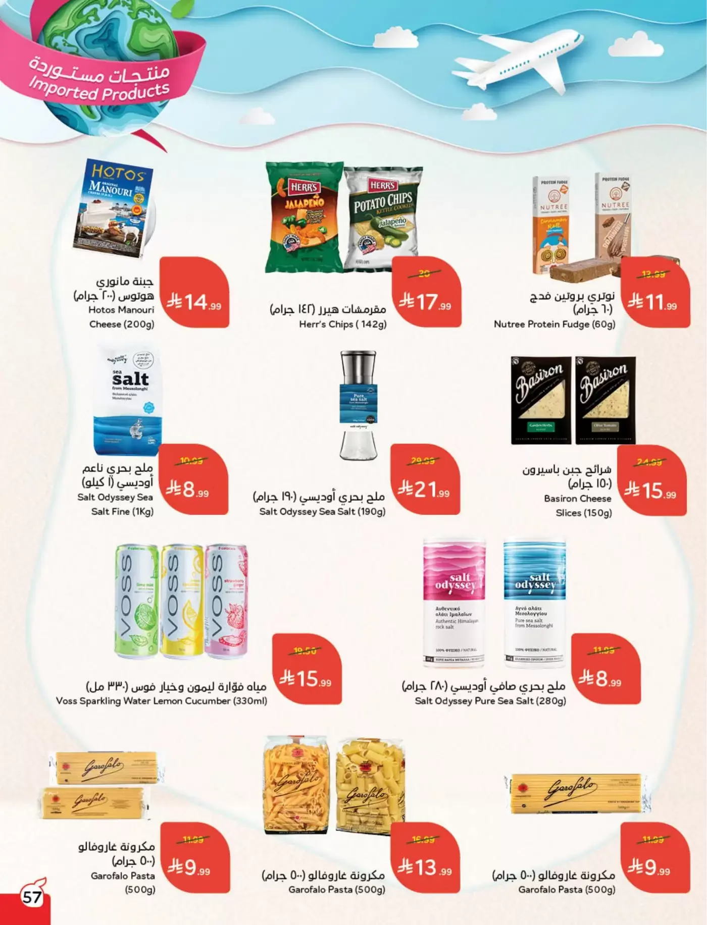 عروض بنده السعودية من ١١ حتى ١٧ مارس ٢٠٢٦ عروض العيد