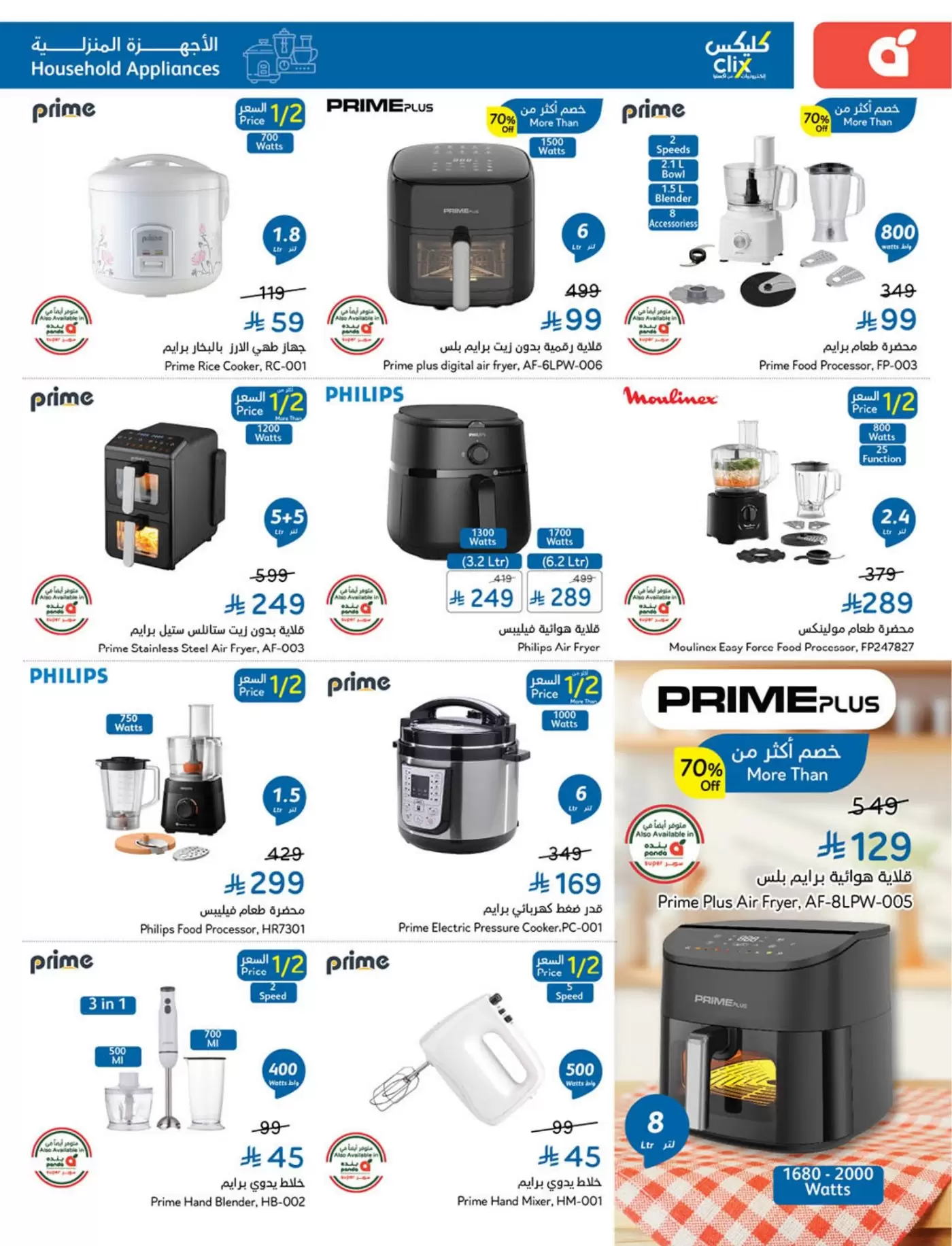 عروض بنده السعودية من ١١ حتى ١٧ مارس ٢٠٢٦ عروض العيد